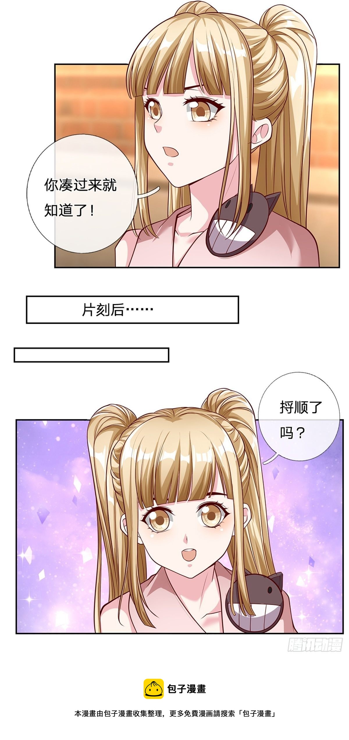 第111话 妹妹是个大忽悠4