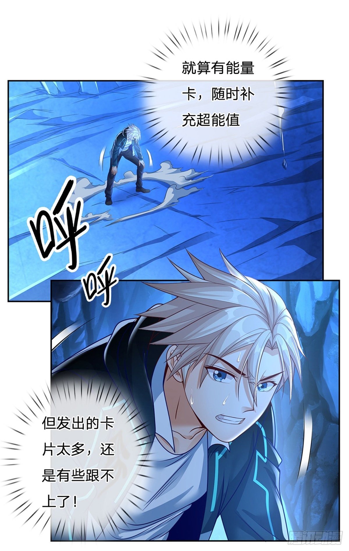 第68话 拼了！11