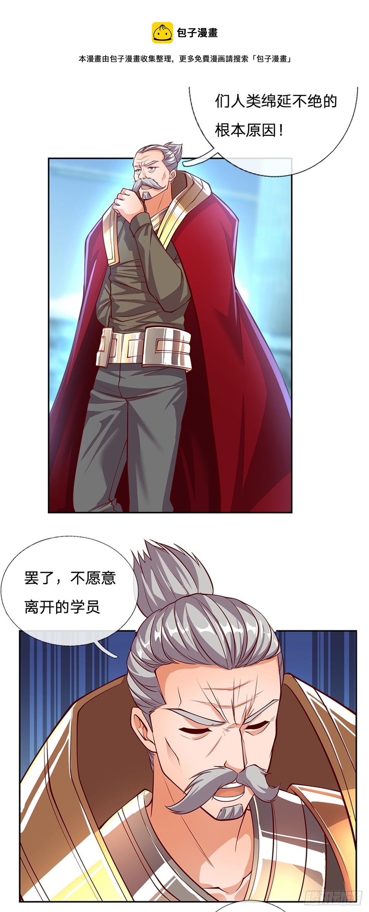 第93话 拼死一战吧！20