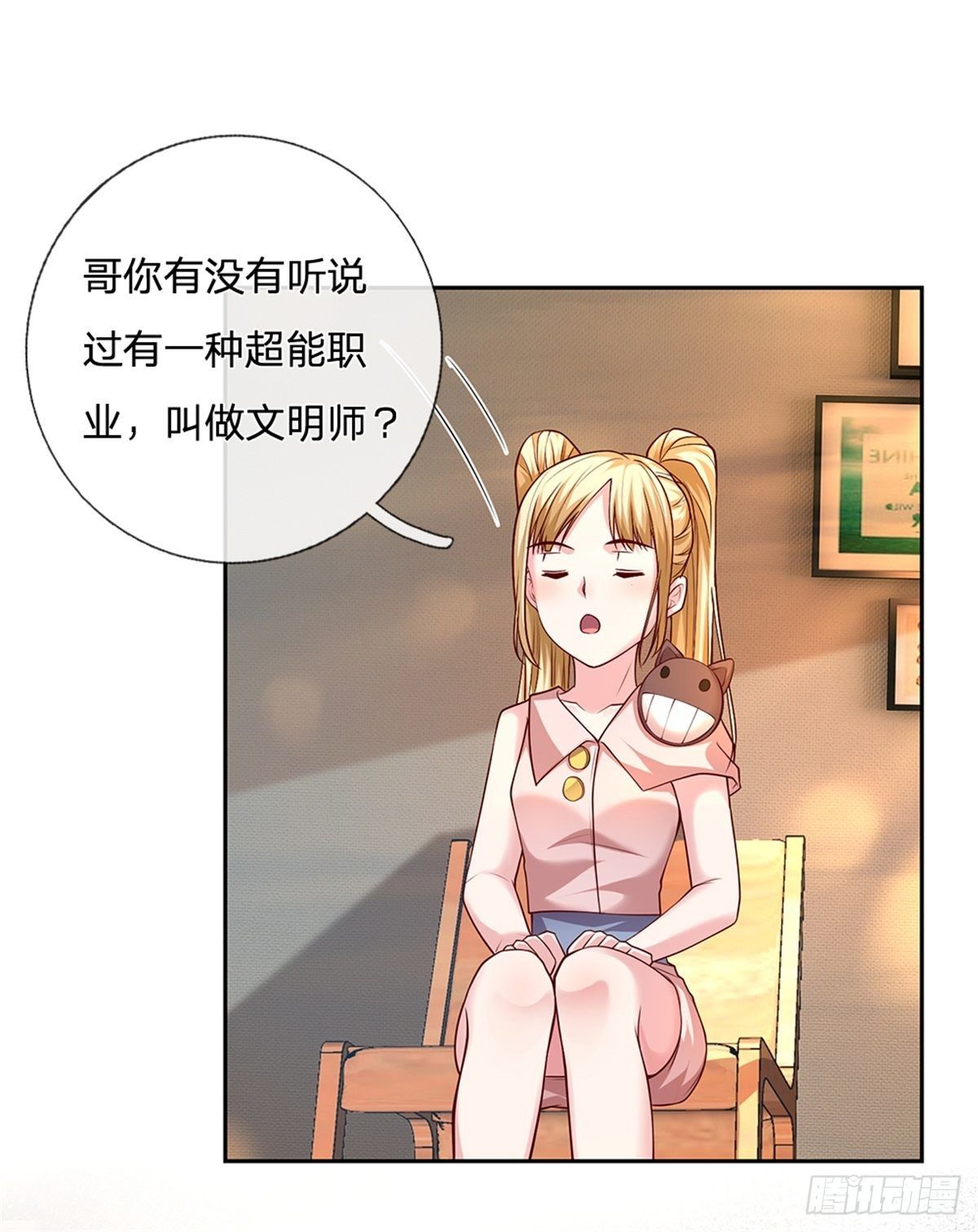 第28话 妹妹的被动技能20