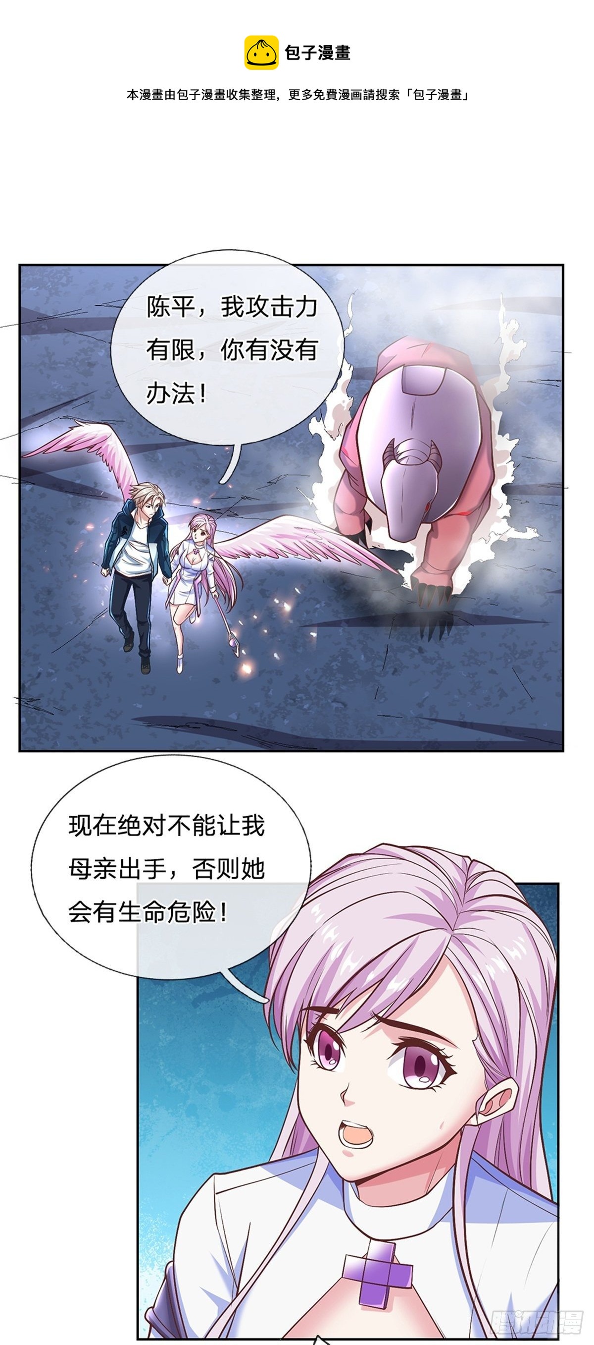 第103话 荒野巨兽大部队8