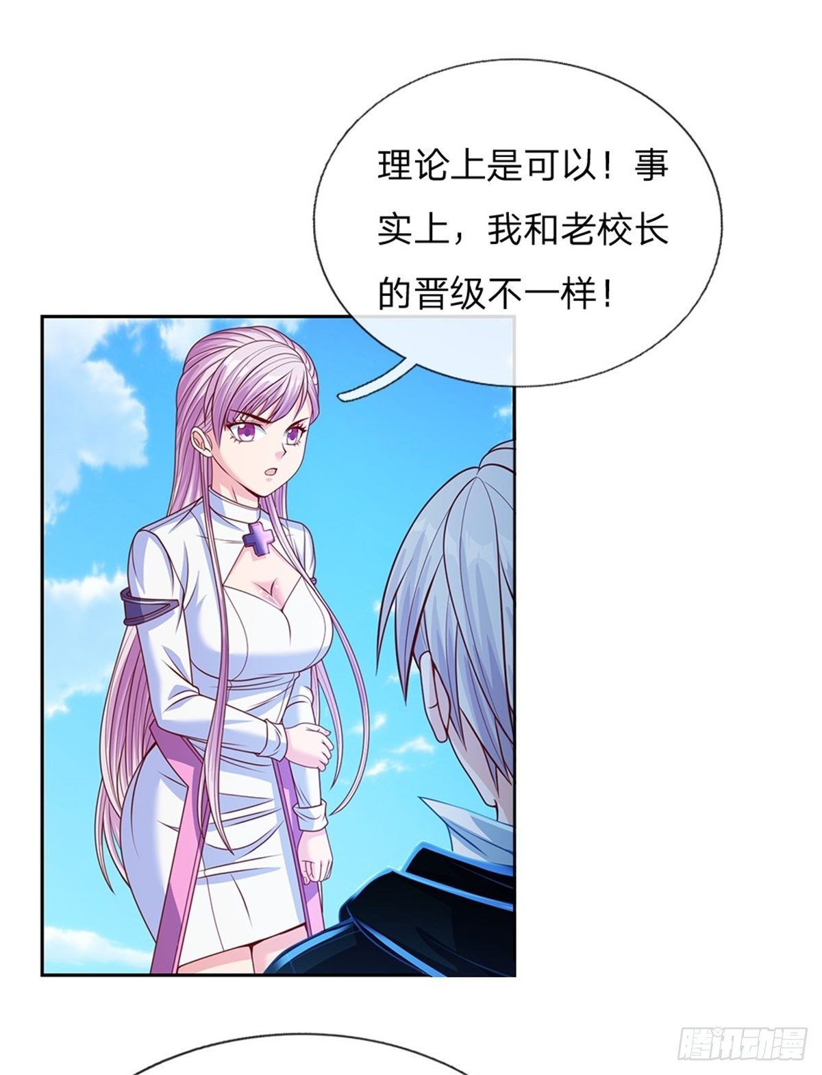 第116话脱离人类的范畴6