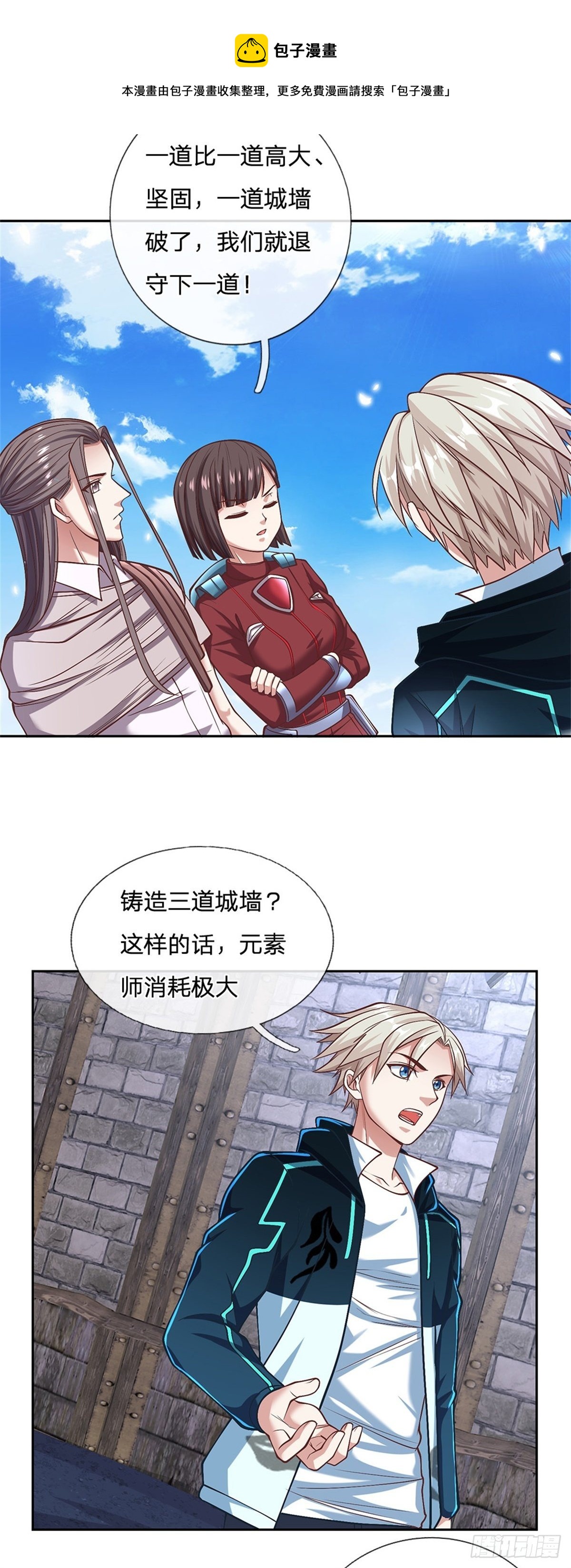 第95话 准备战斗4