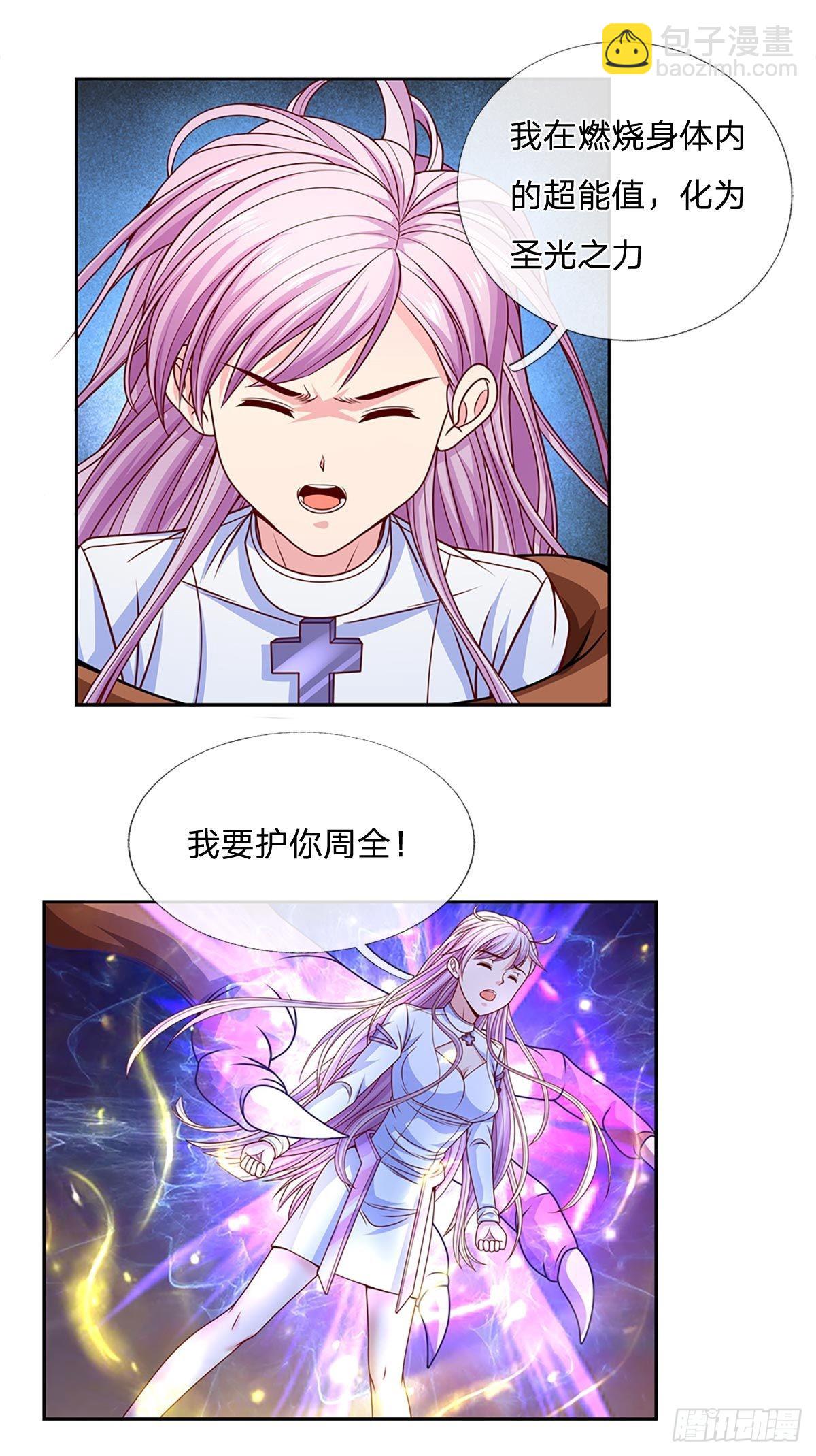 第119话圣光之力1