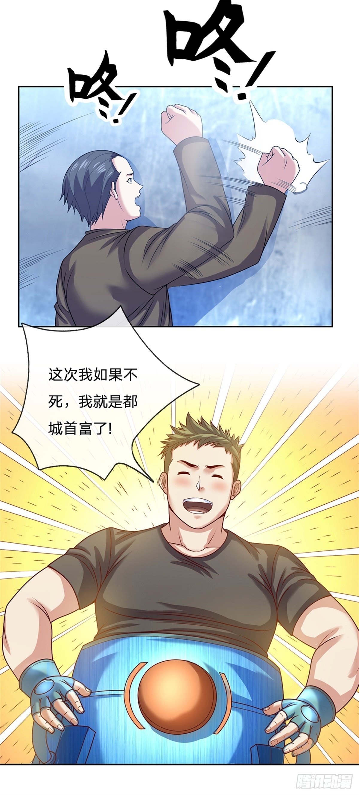 第94话 有钱能使鬼推磨17