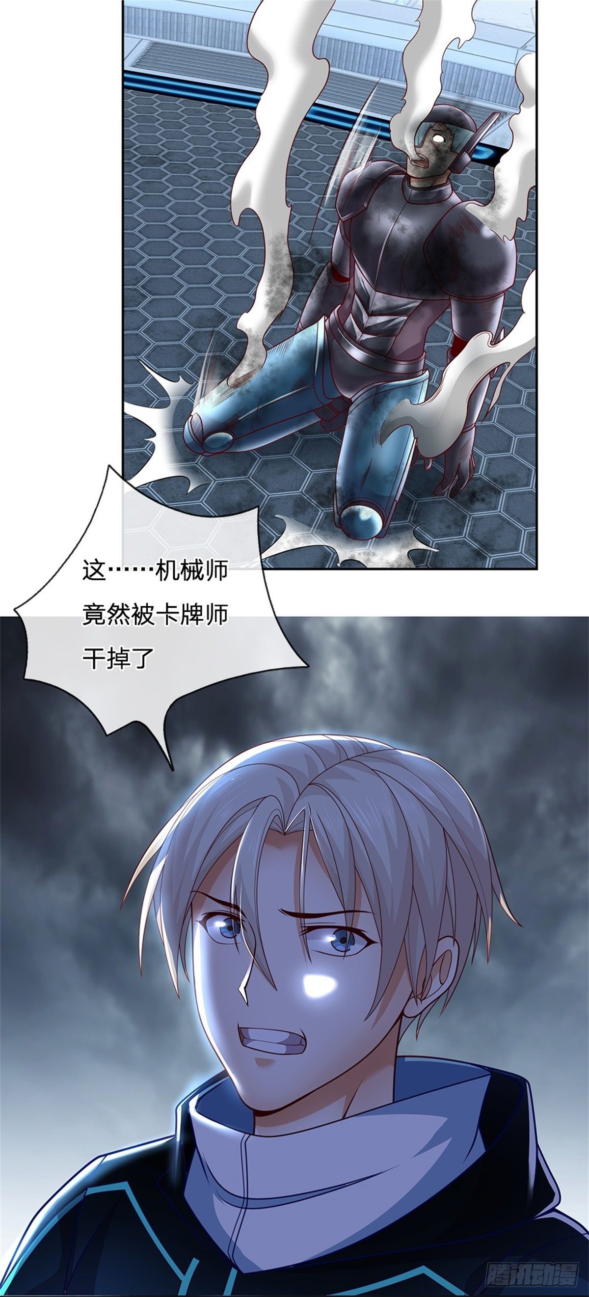 第3话 卡牌师最重要的是创造13