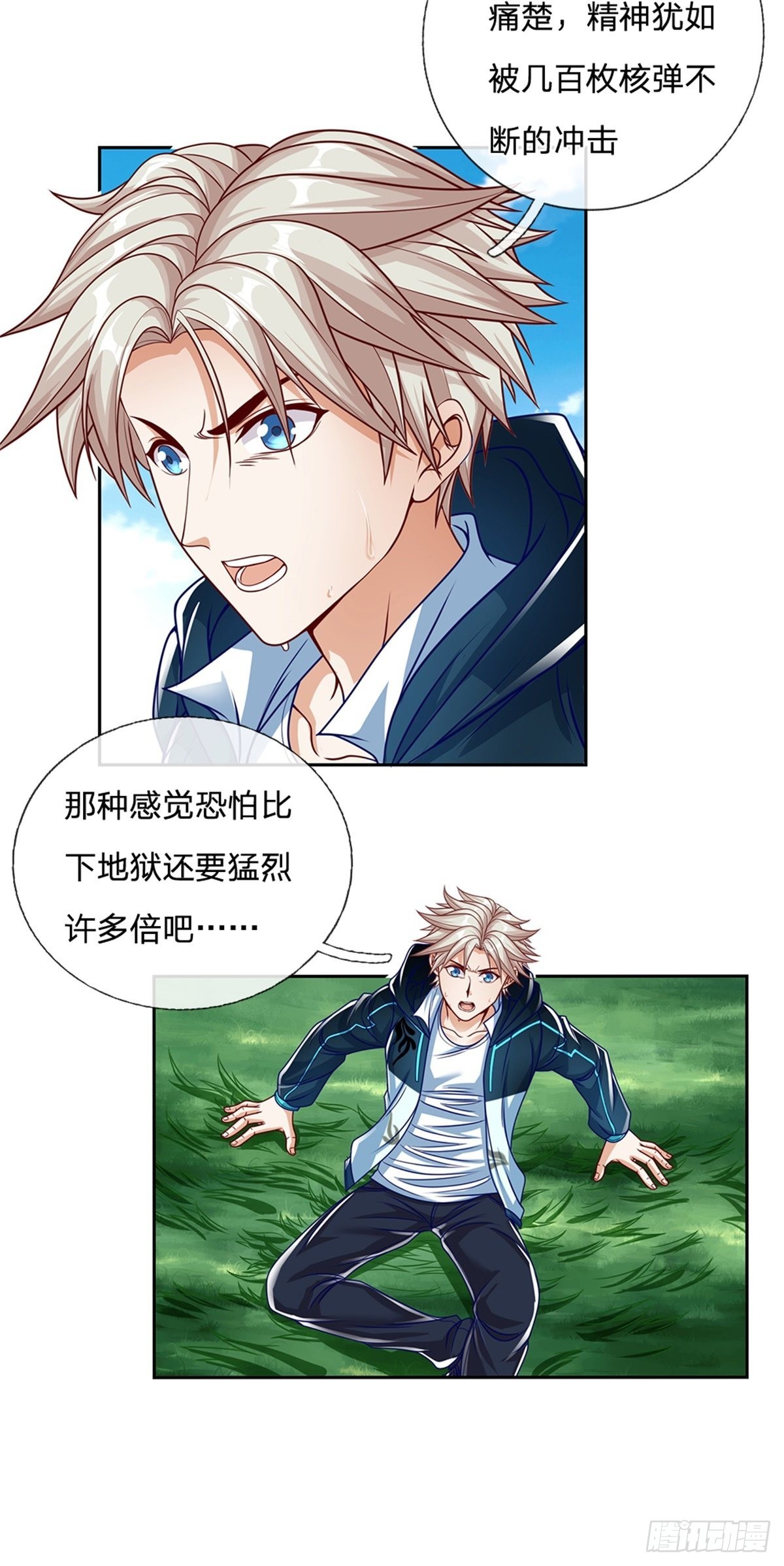 第145话恭喜你！20