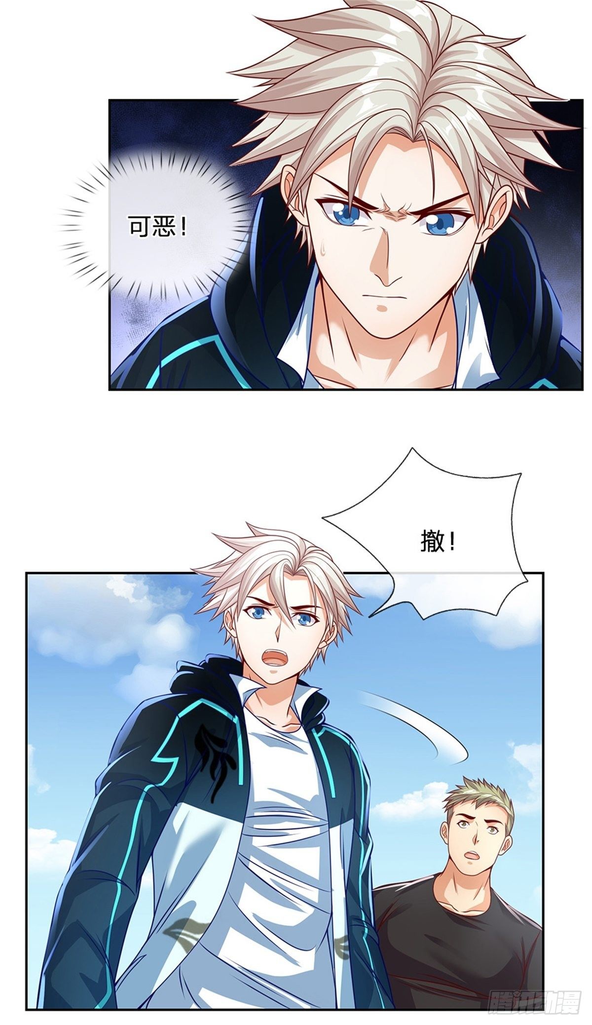 第99话 第一道防御墙被破了！24