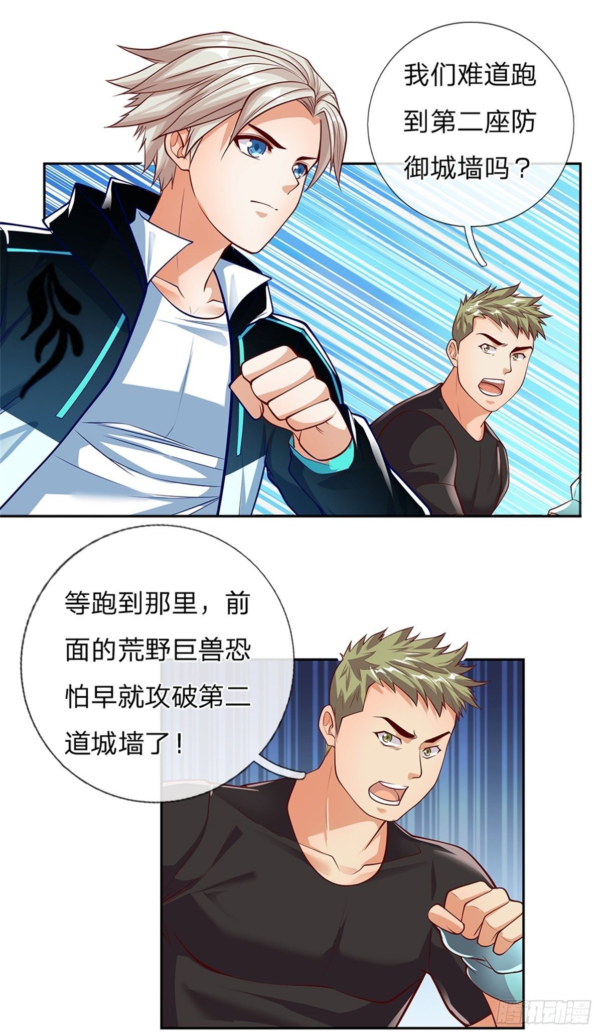 第101话 我们一定会报仇的2