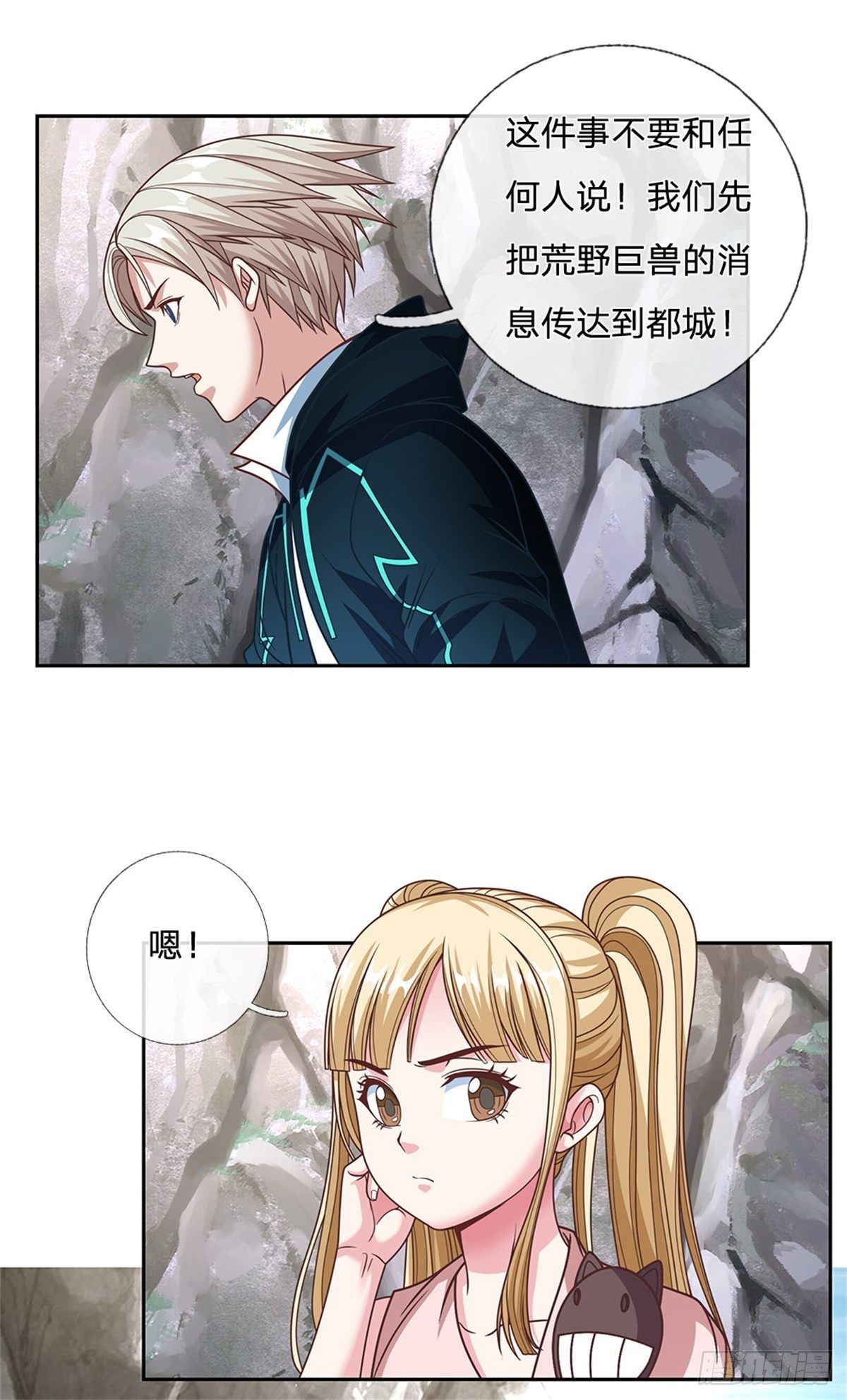 第85话 母亲8