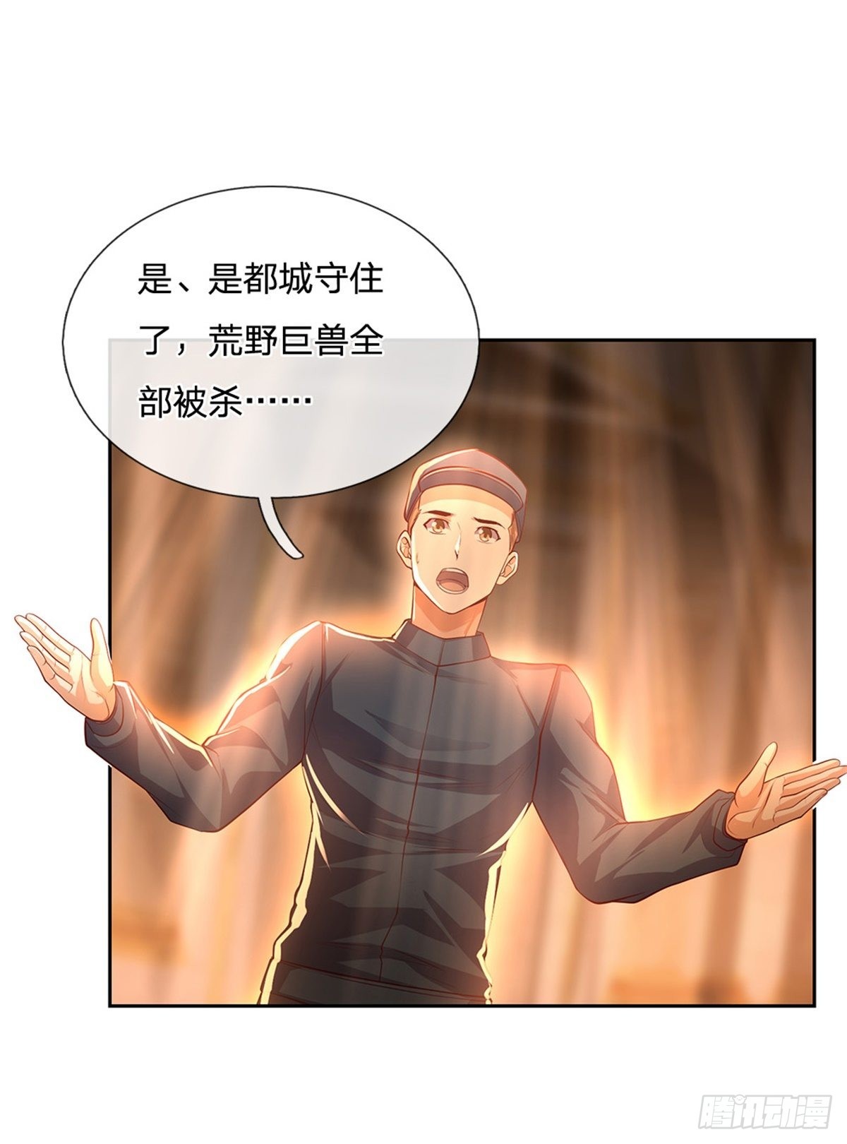第148话幕后黑手14