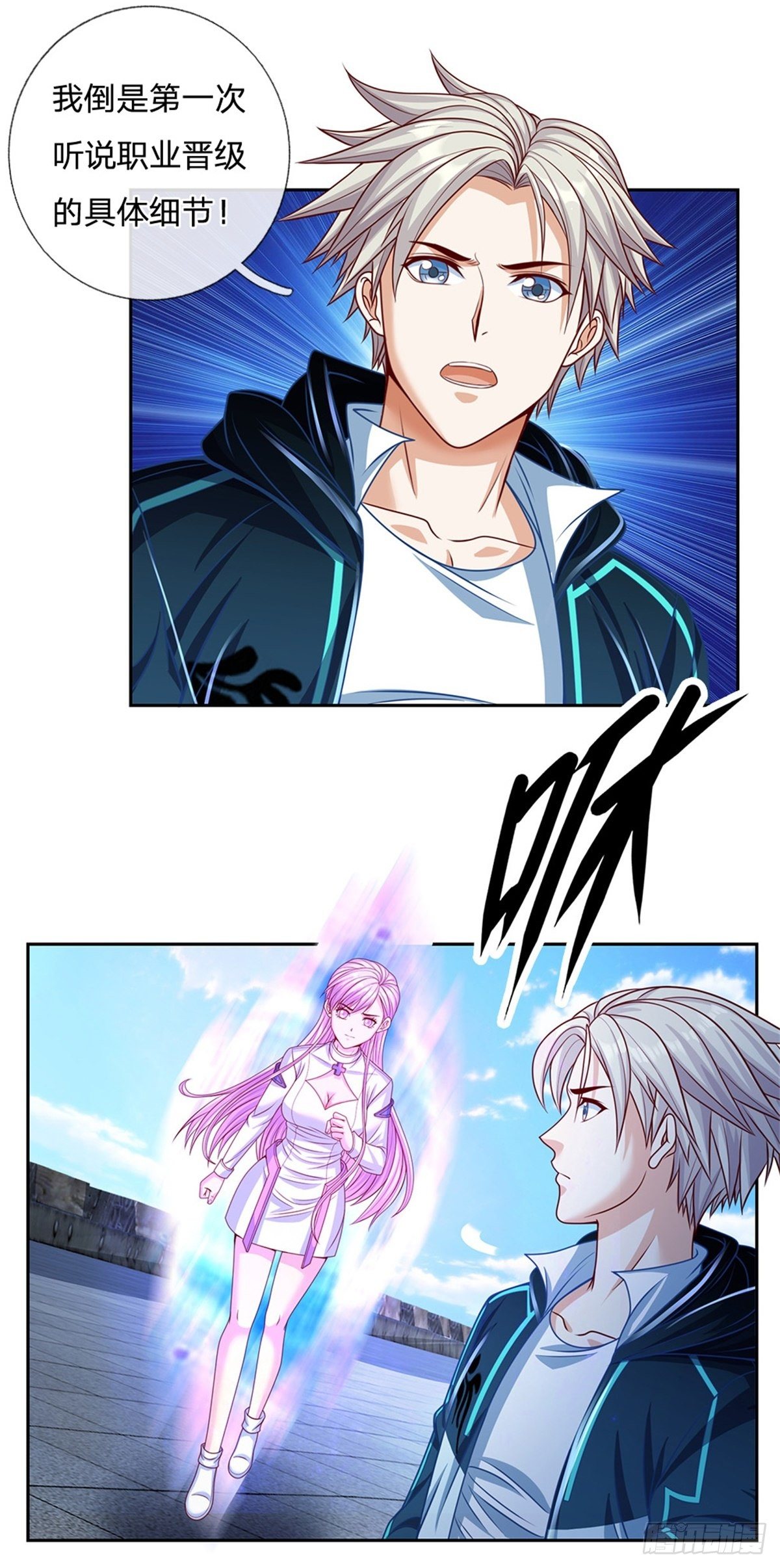 第116话脱离人类的范畴2