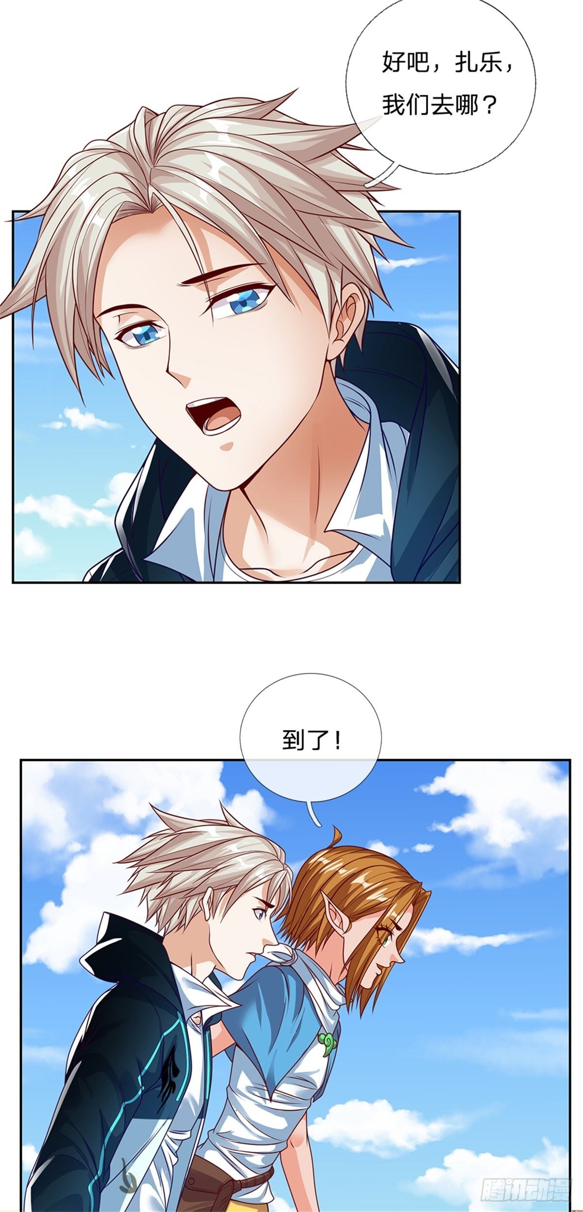 第157话 捡到宝啦18