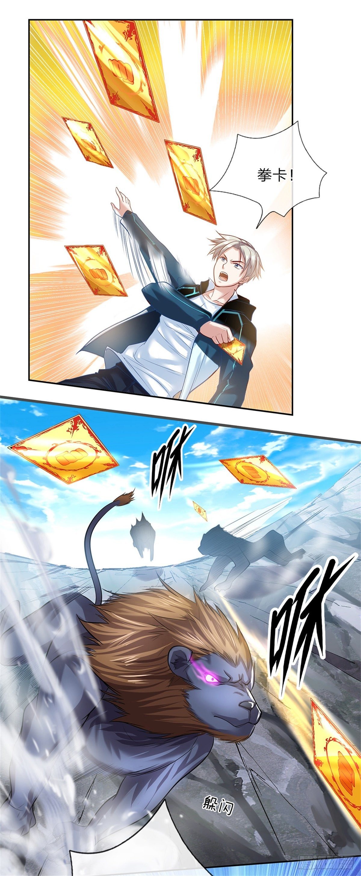第83话 糟糕被发现了24