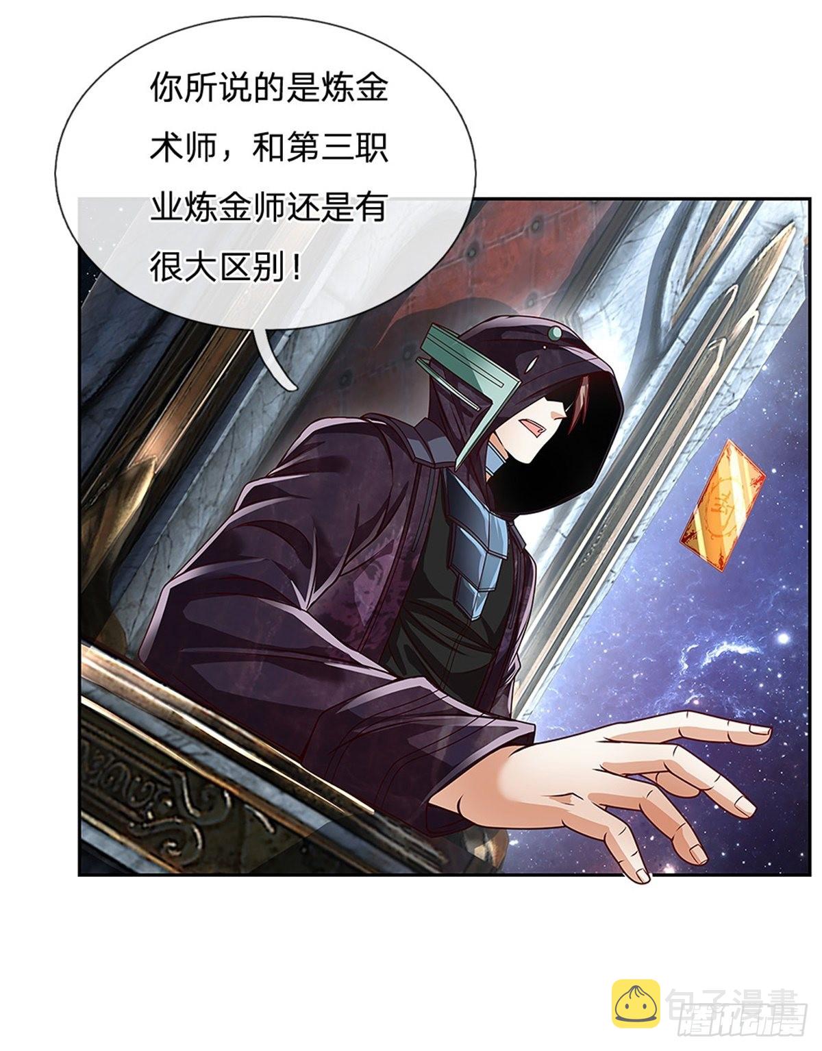 第143话还是创造？！5