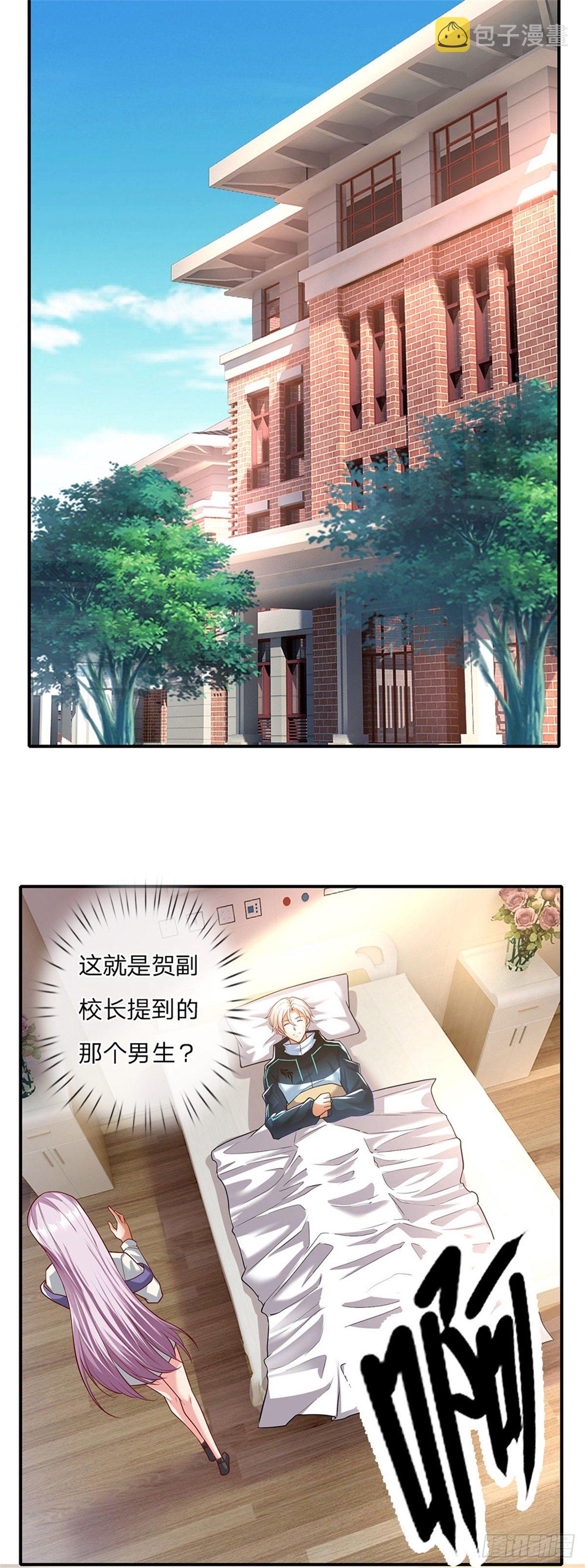 第4话 你看不上我？5