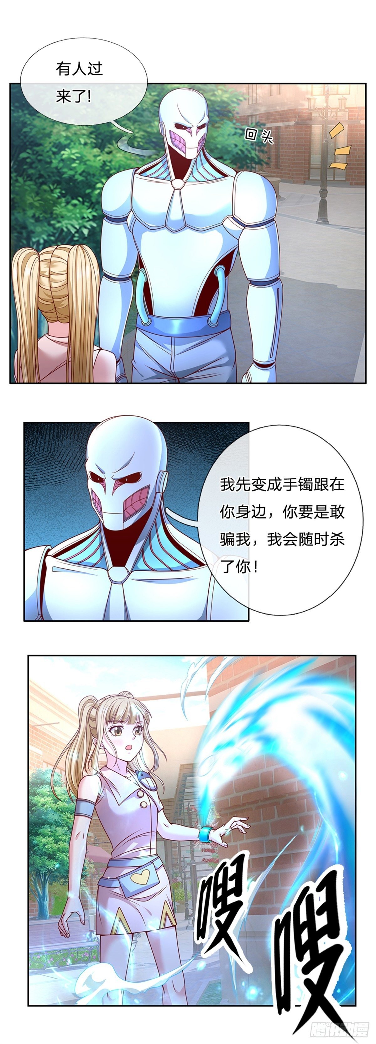 第111话 妹妹是个大忽悠10
