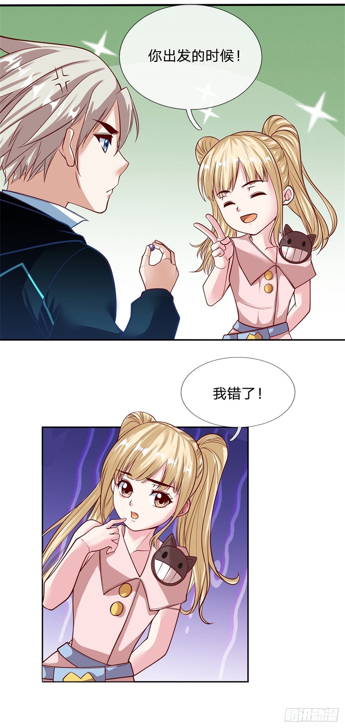 第72话 妹妹危16