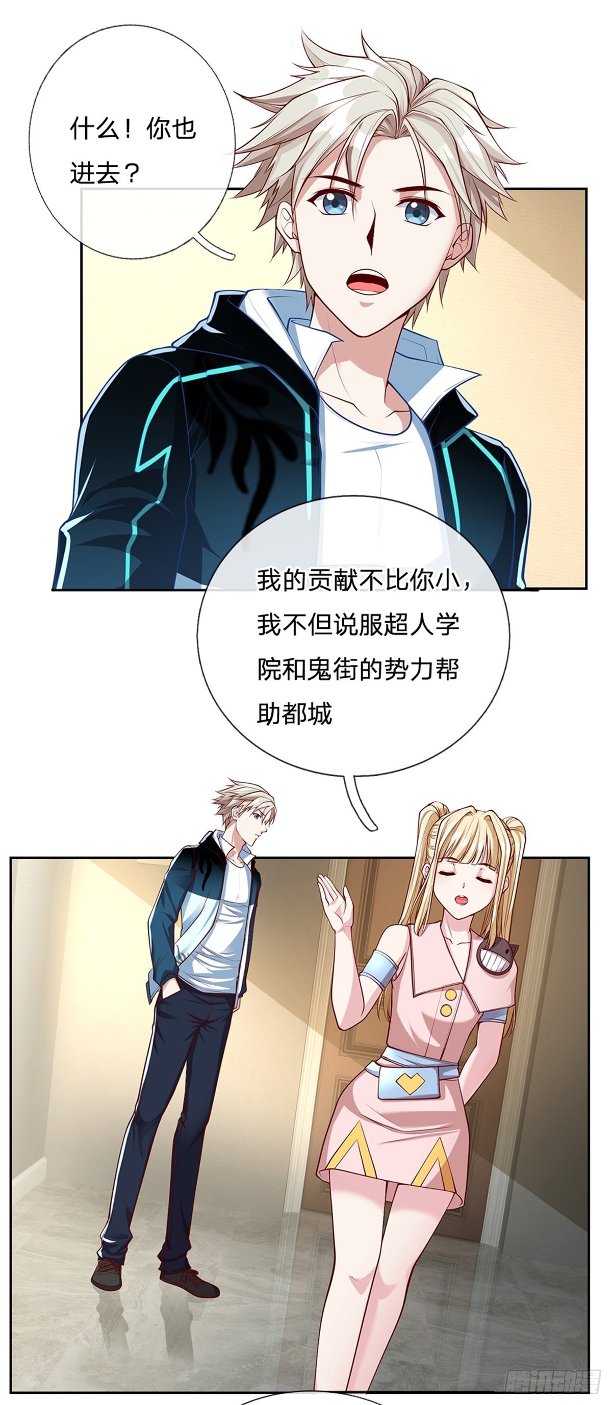 第151话 出发去文明学院10