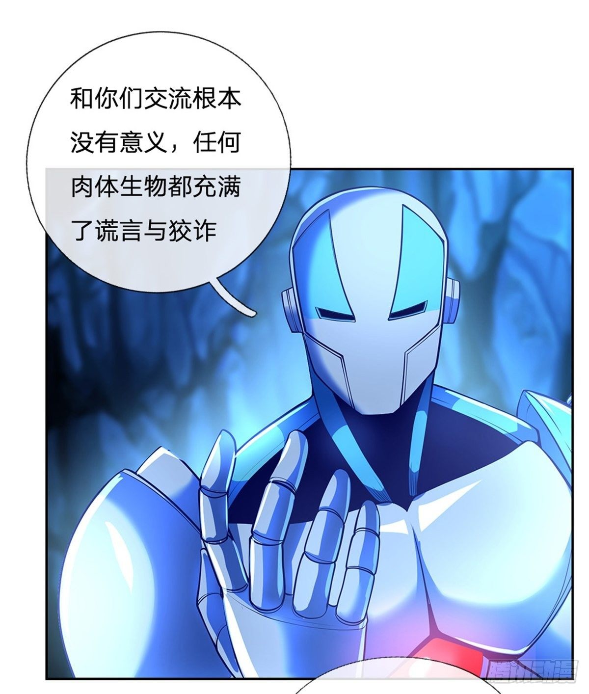 第65话 电波才是最真诚的交流1
