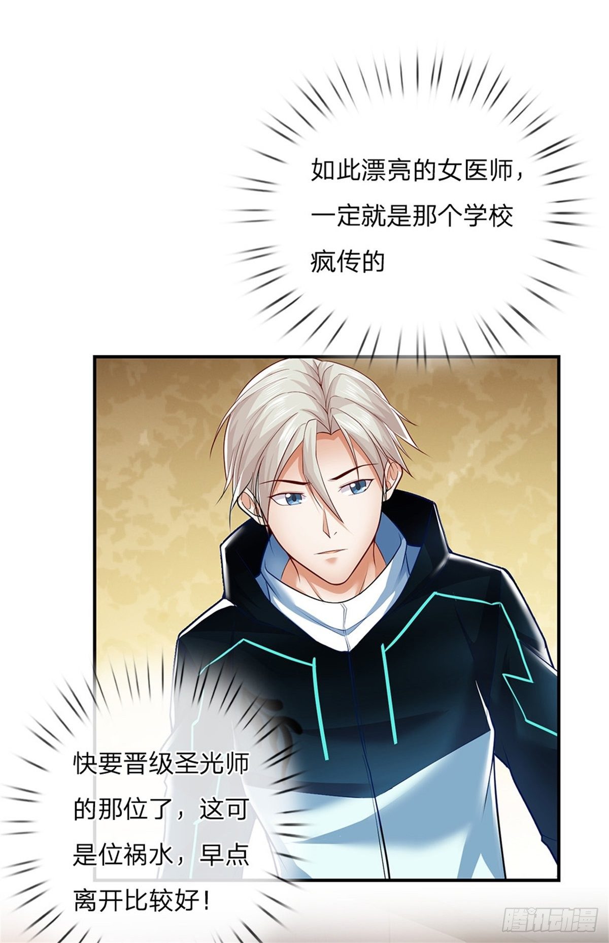 第4话 你看不上我？11