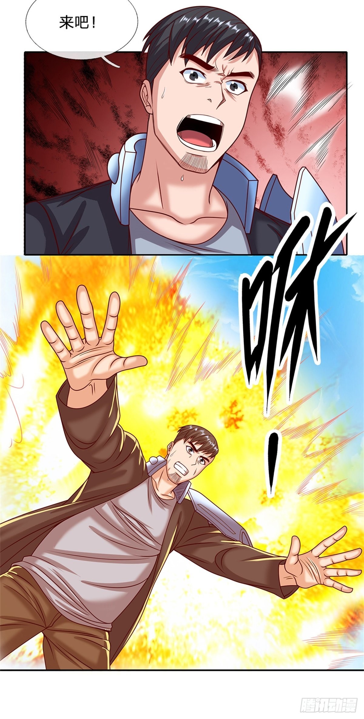 第138话最后一击25