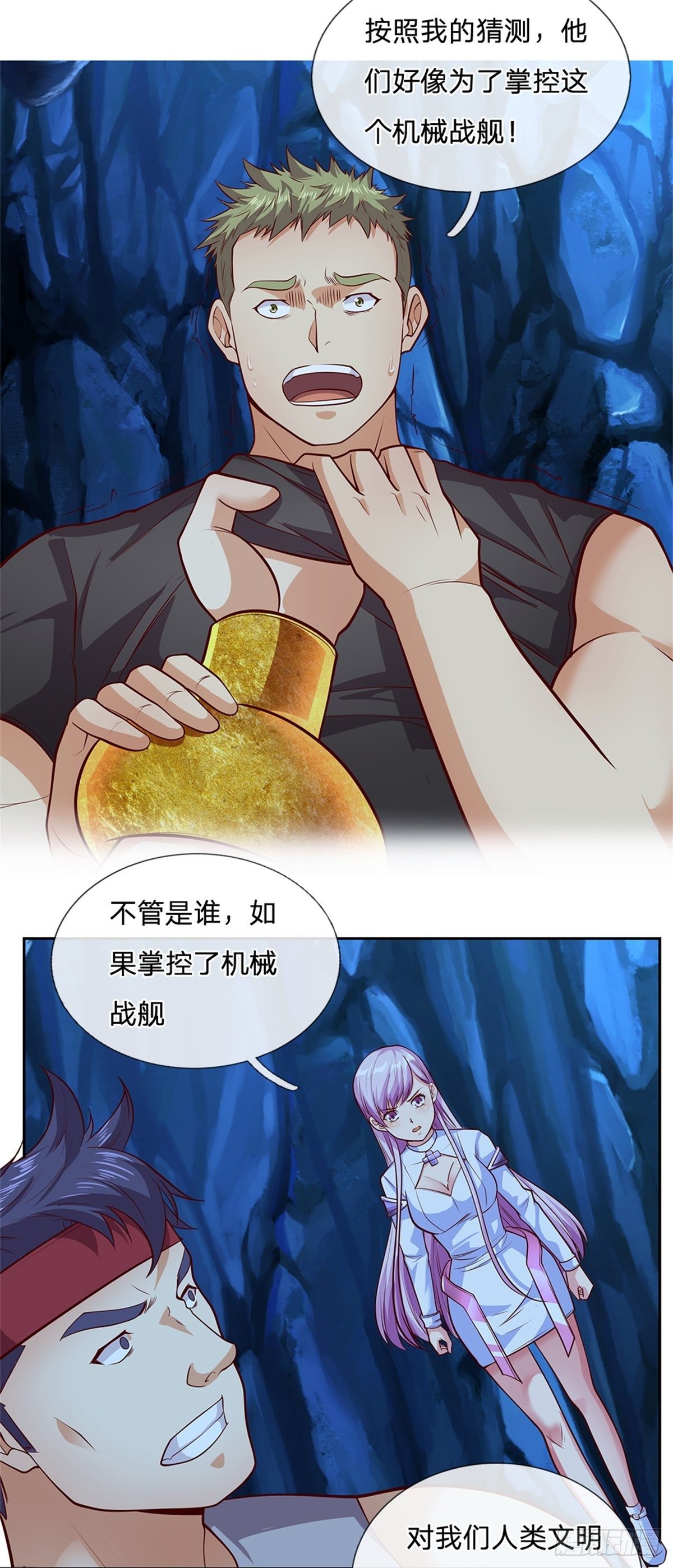 第54话 争夺控制权19