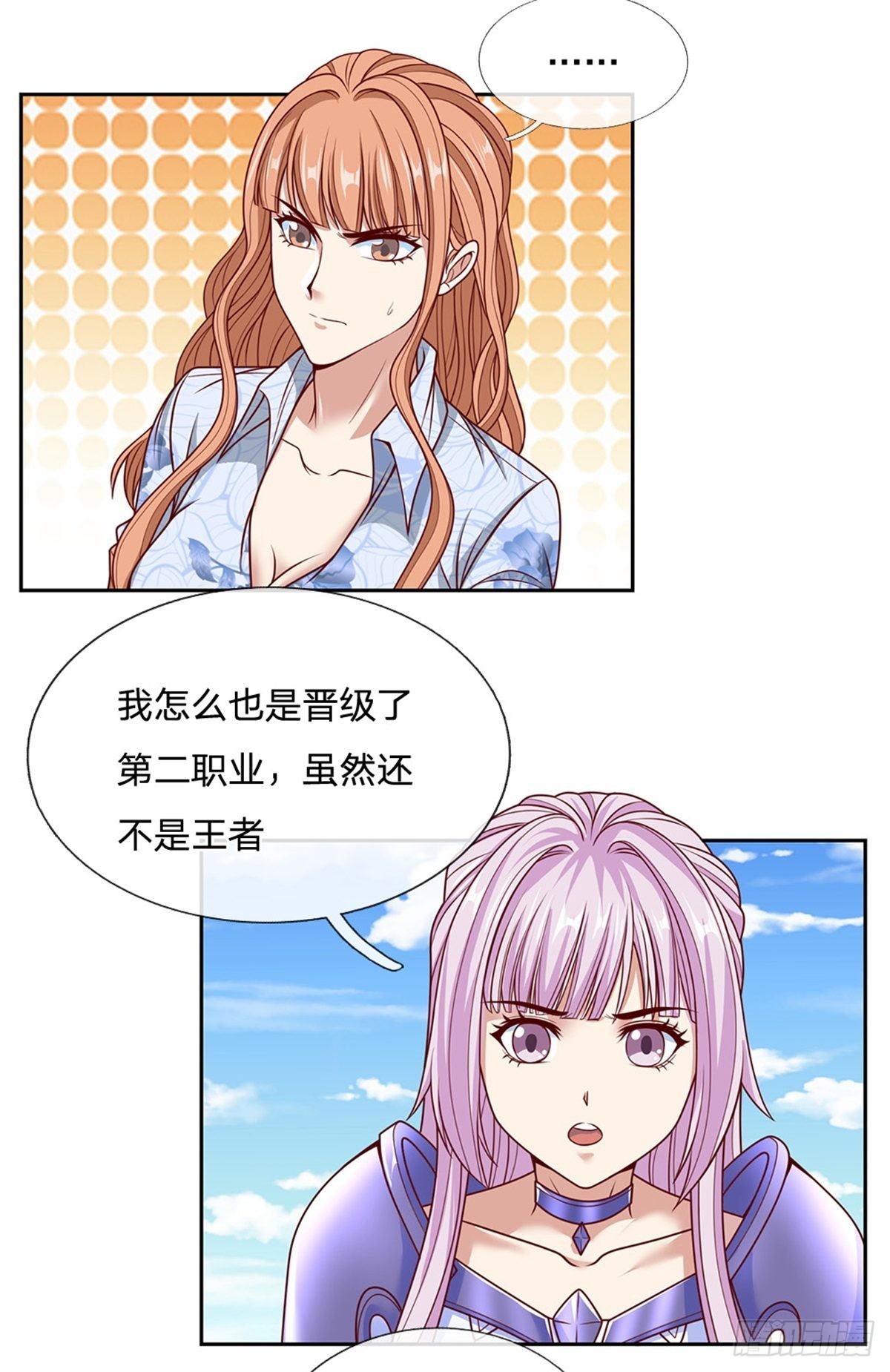 第132话胜利就在眼前5