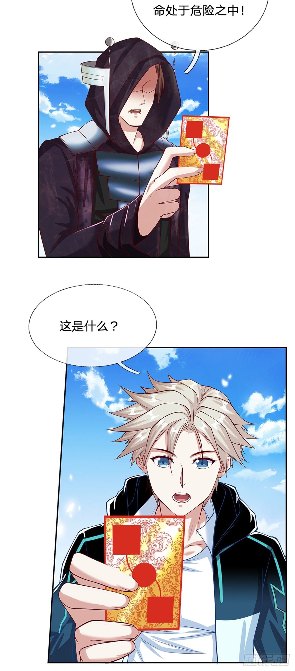 第146话最初之地4