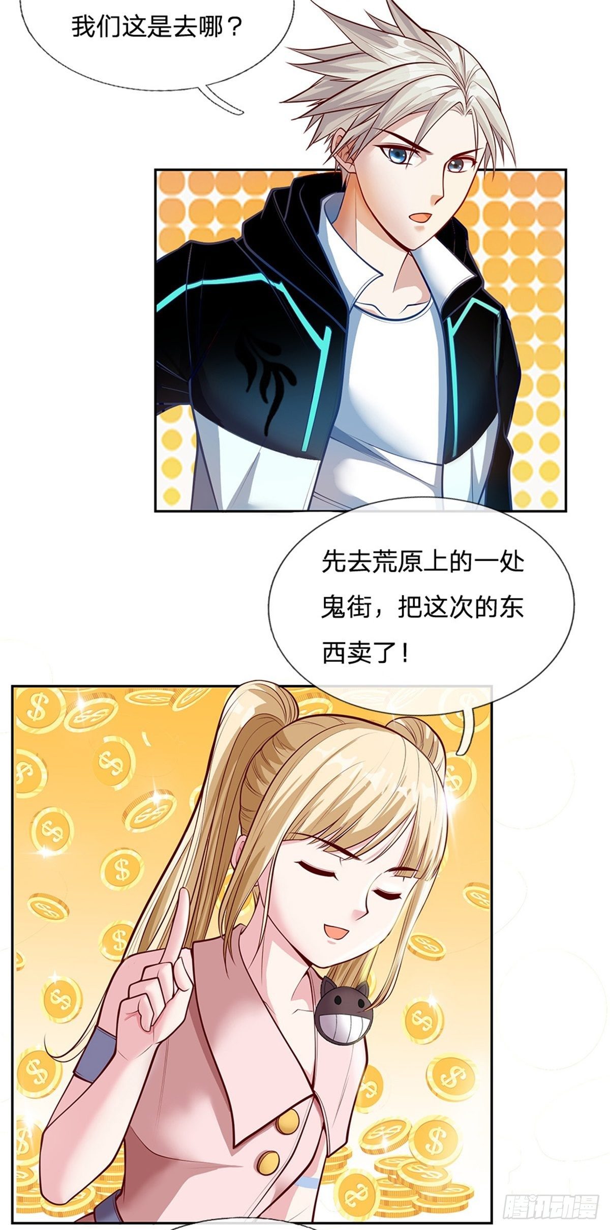 第73话 荒野流浪者8