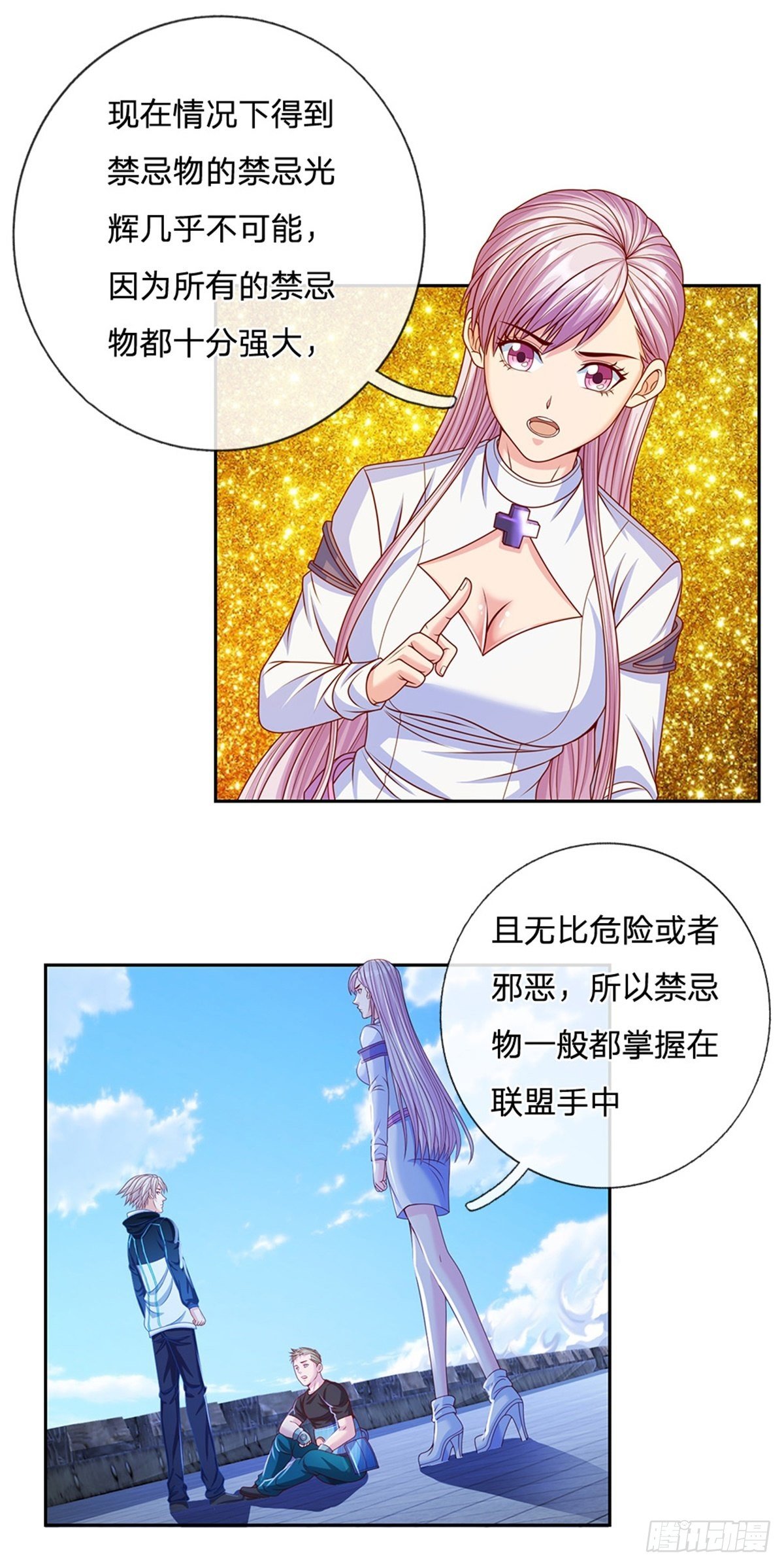 第116话脱离人类的范畴3