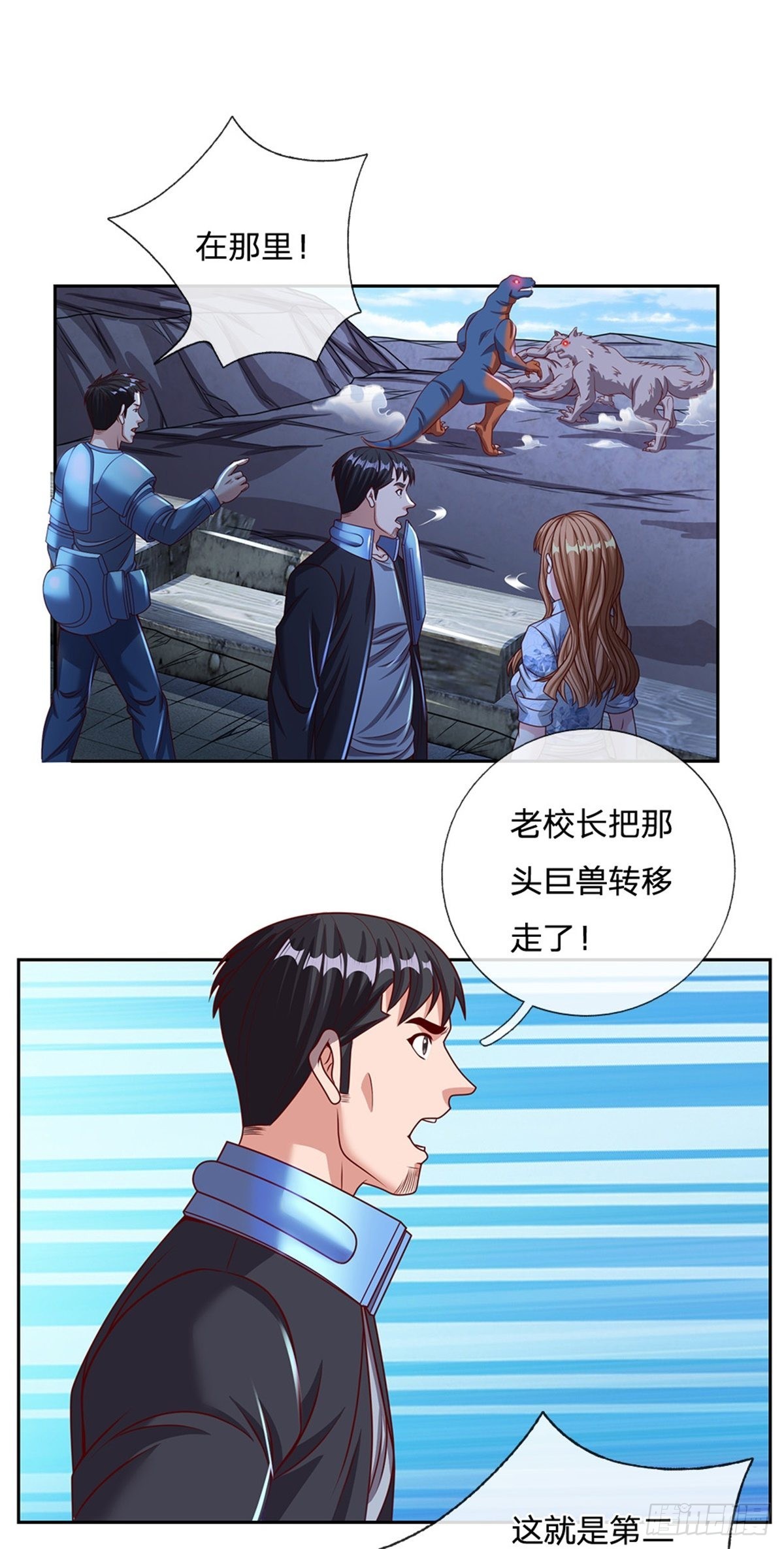 第130话瞬间转移8