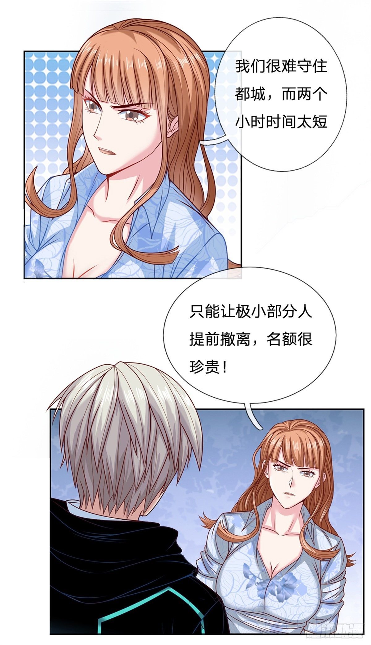 第91话 提前撤离15