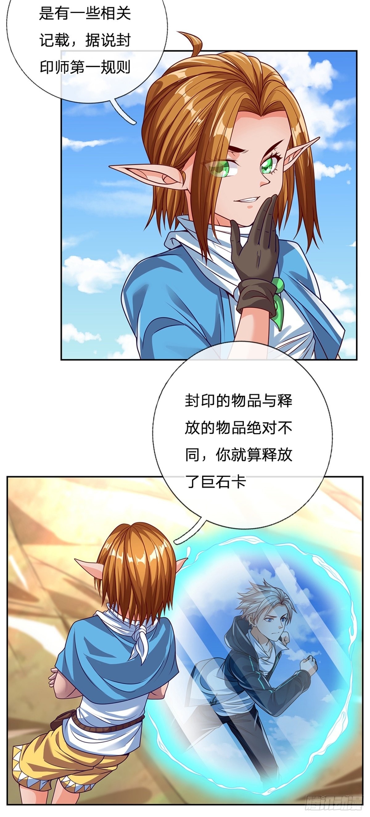 第156话 脖子当绳子用24