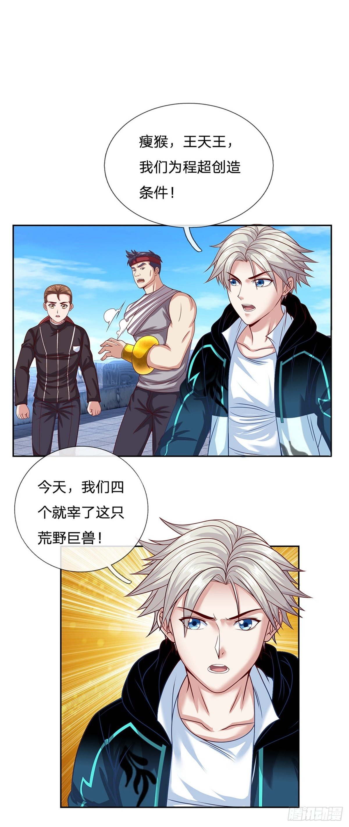 第98话 还不是时候13