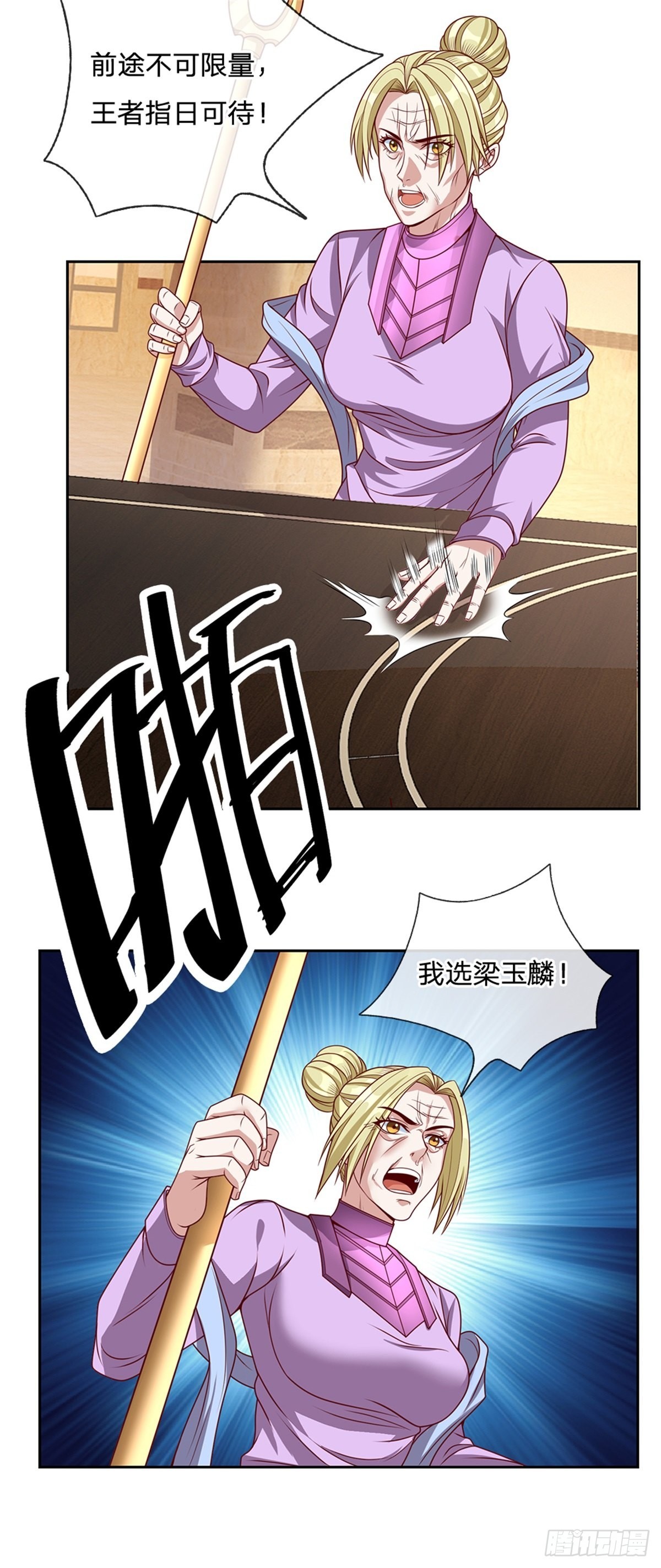第157话 捡到宝啦24