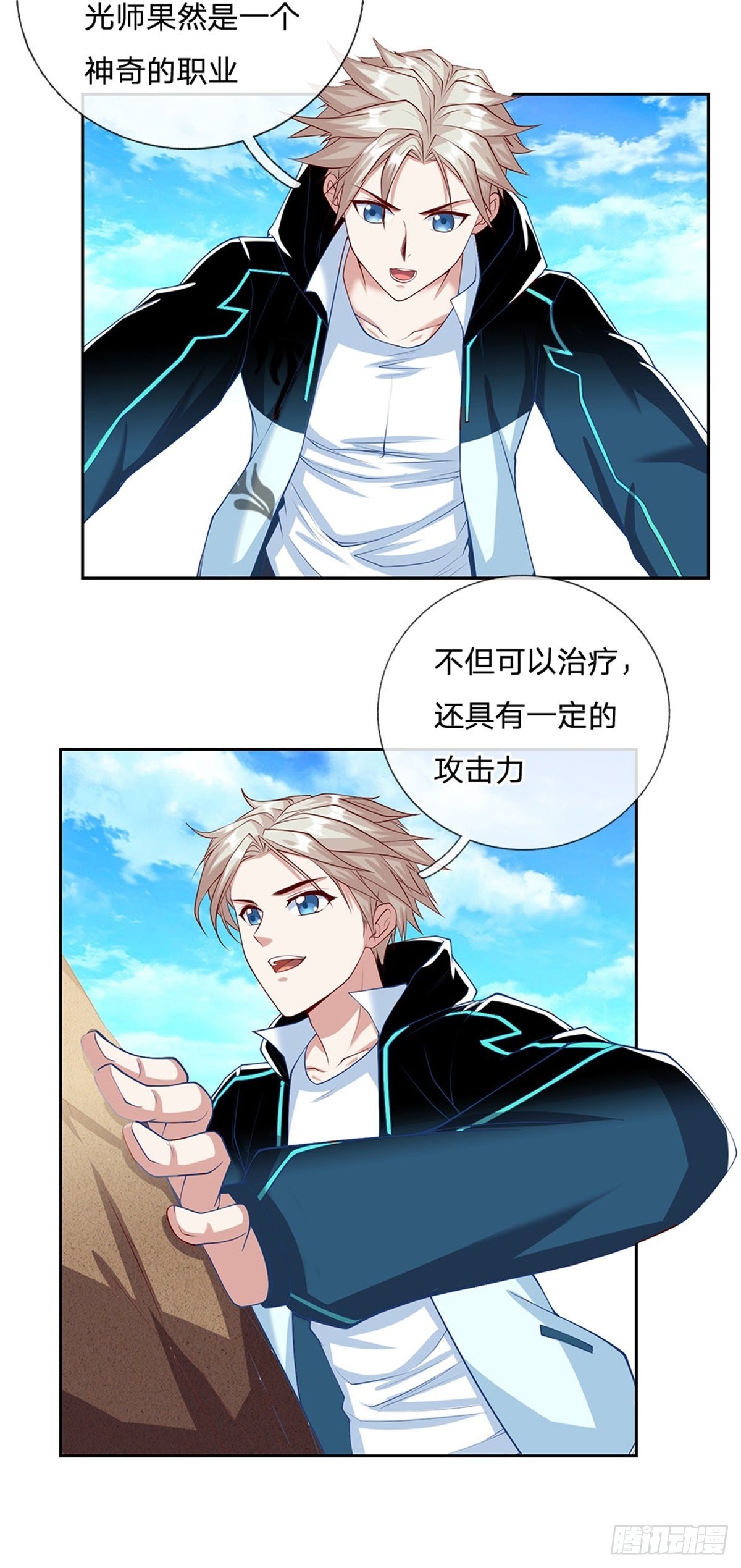 第154话 力量开挂11