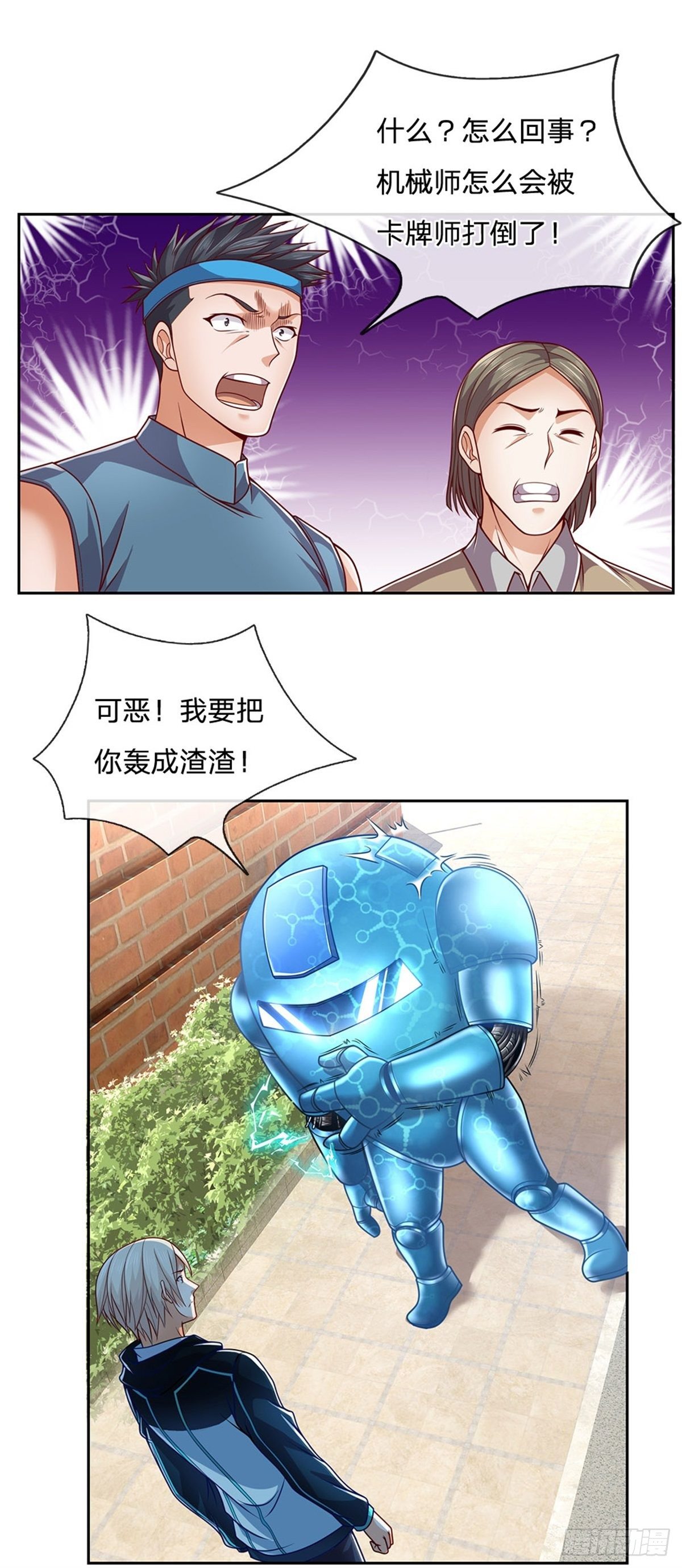 第9话 创造战斗的方法13