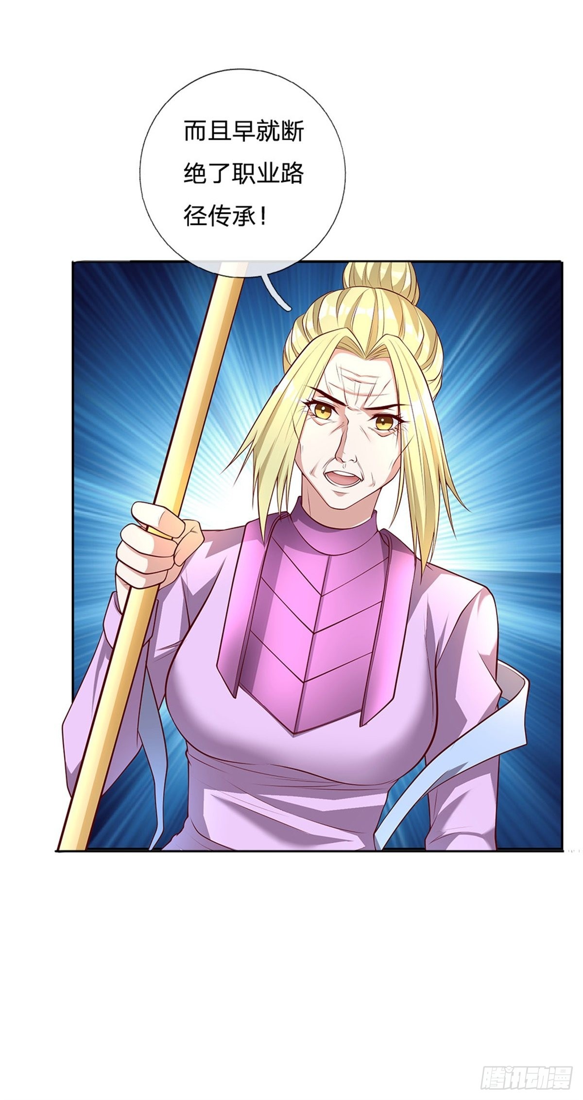 第158话 从天而降的魁首20