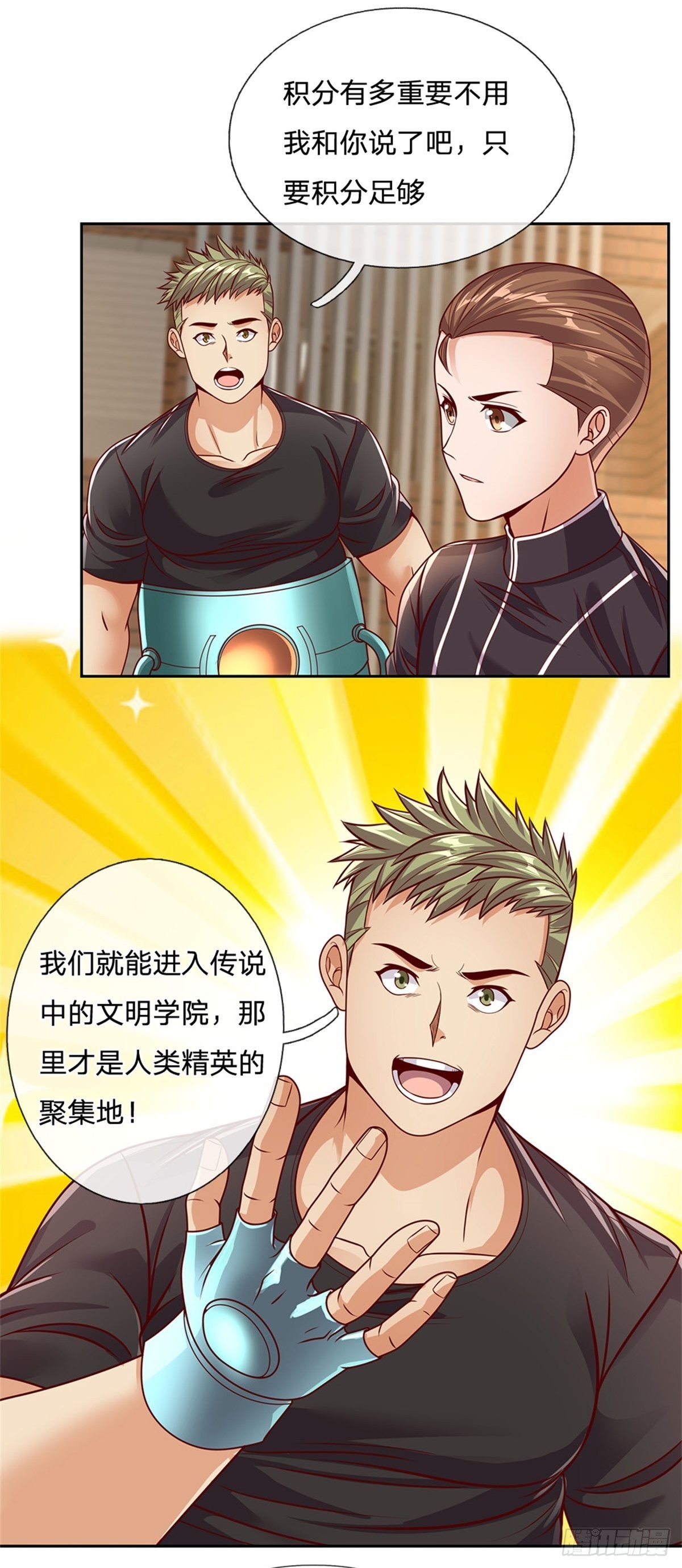 第149话核算积分12