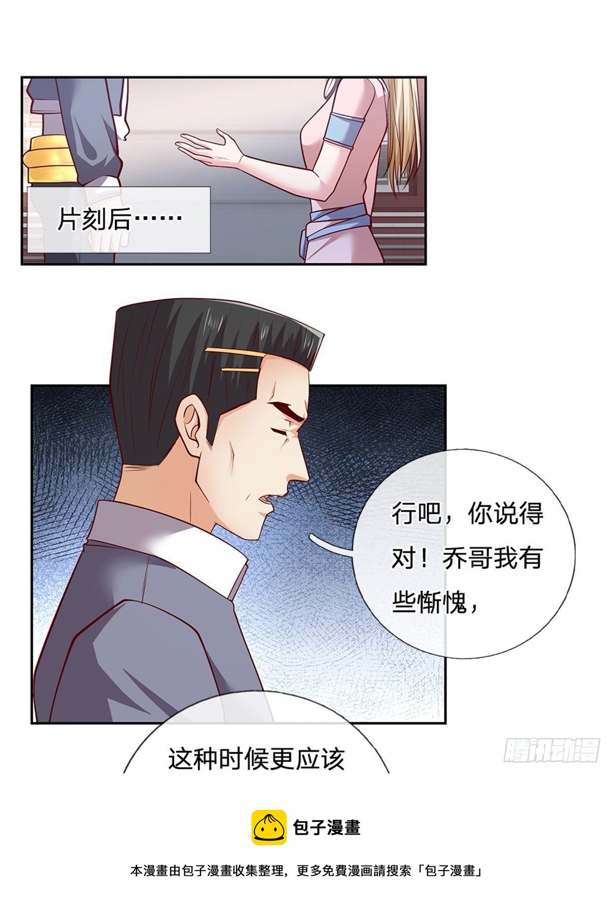 第108话 事在人为16