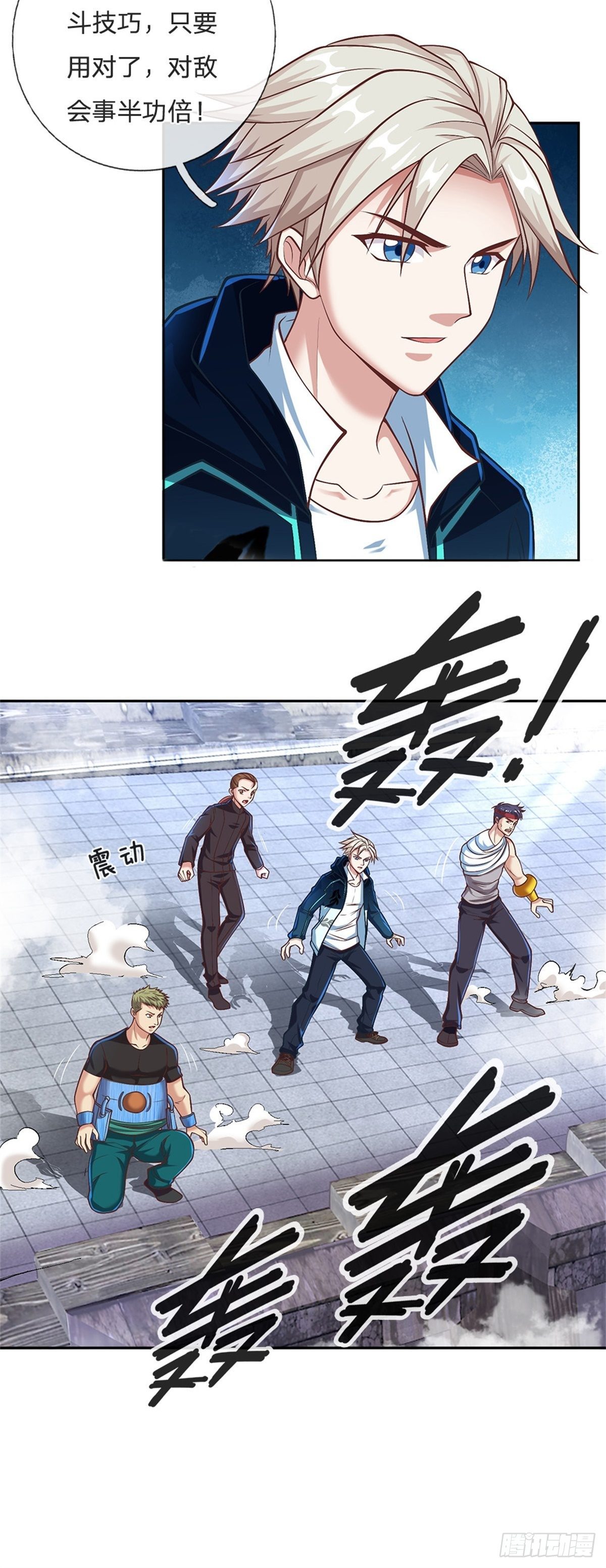 第99话 第一道防御墙被破了！16