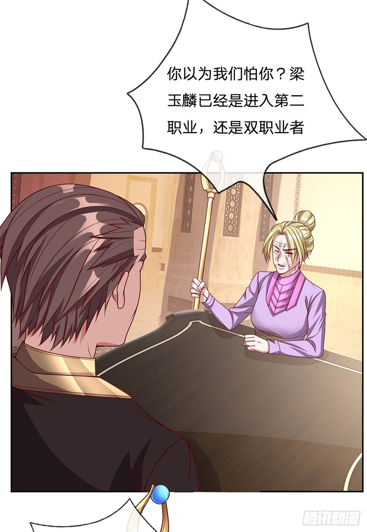 第157话 捡到宝啦23