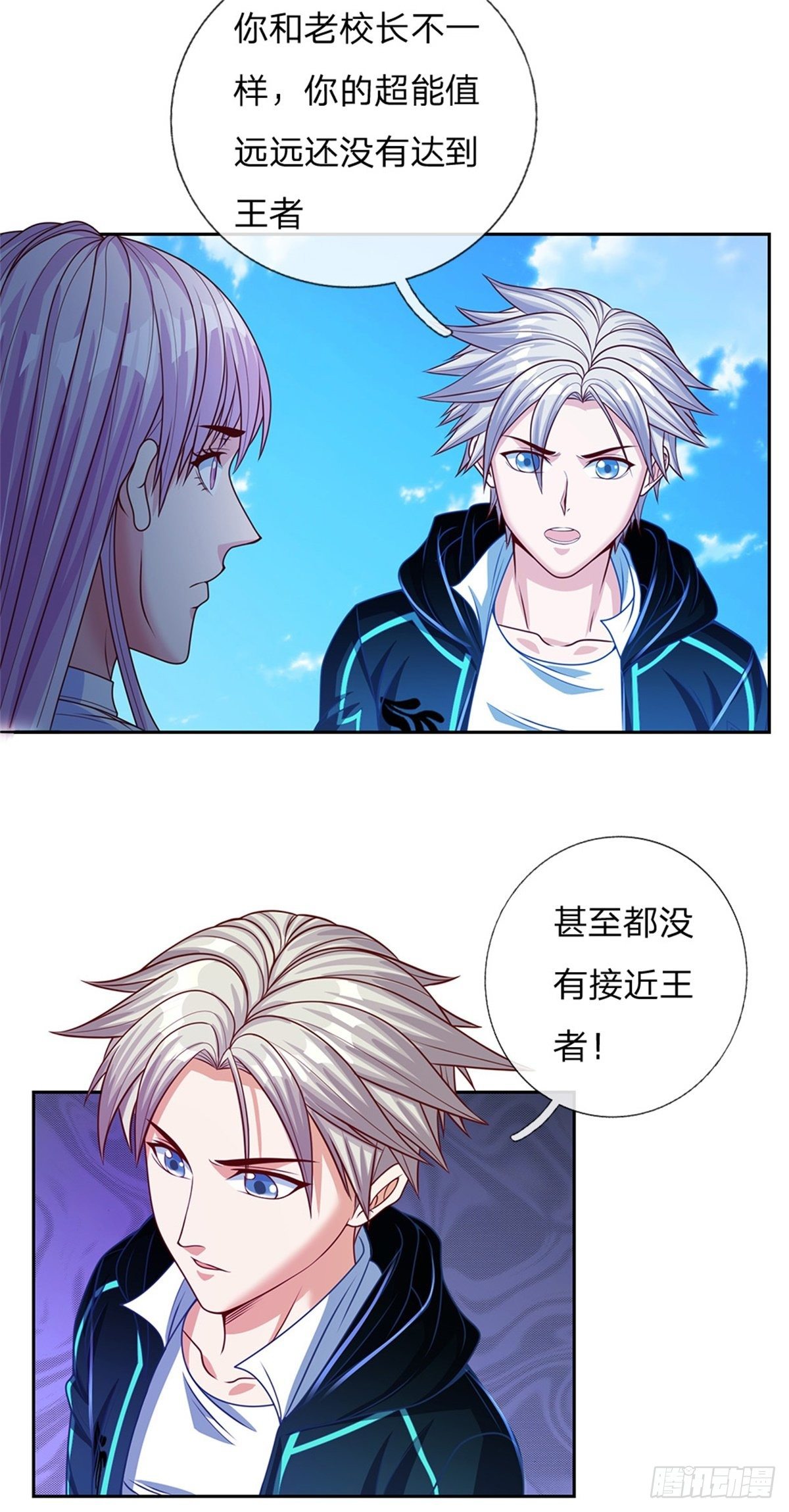 第116话脱离人类的范畴9