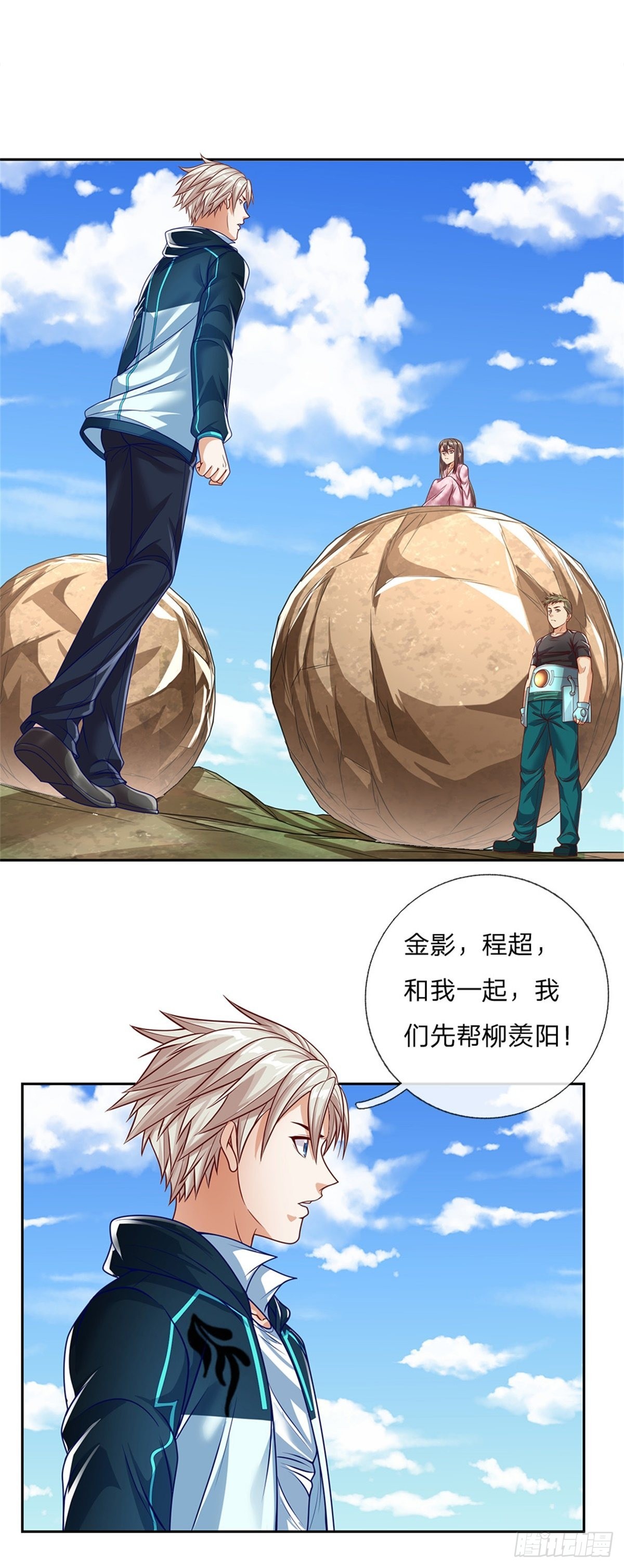 第155话 钻空子10