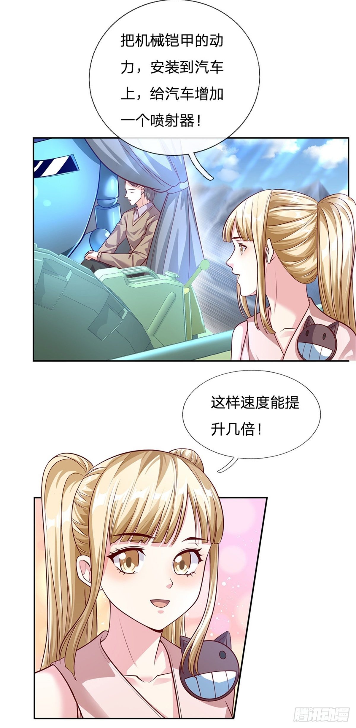 第86话 十万火急6