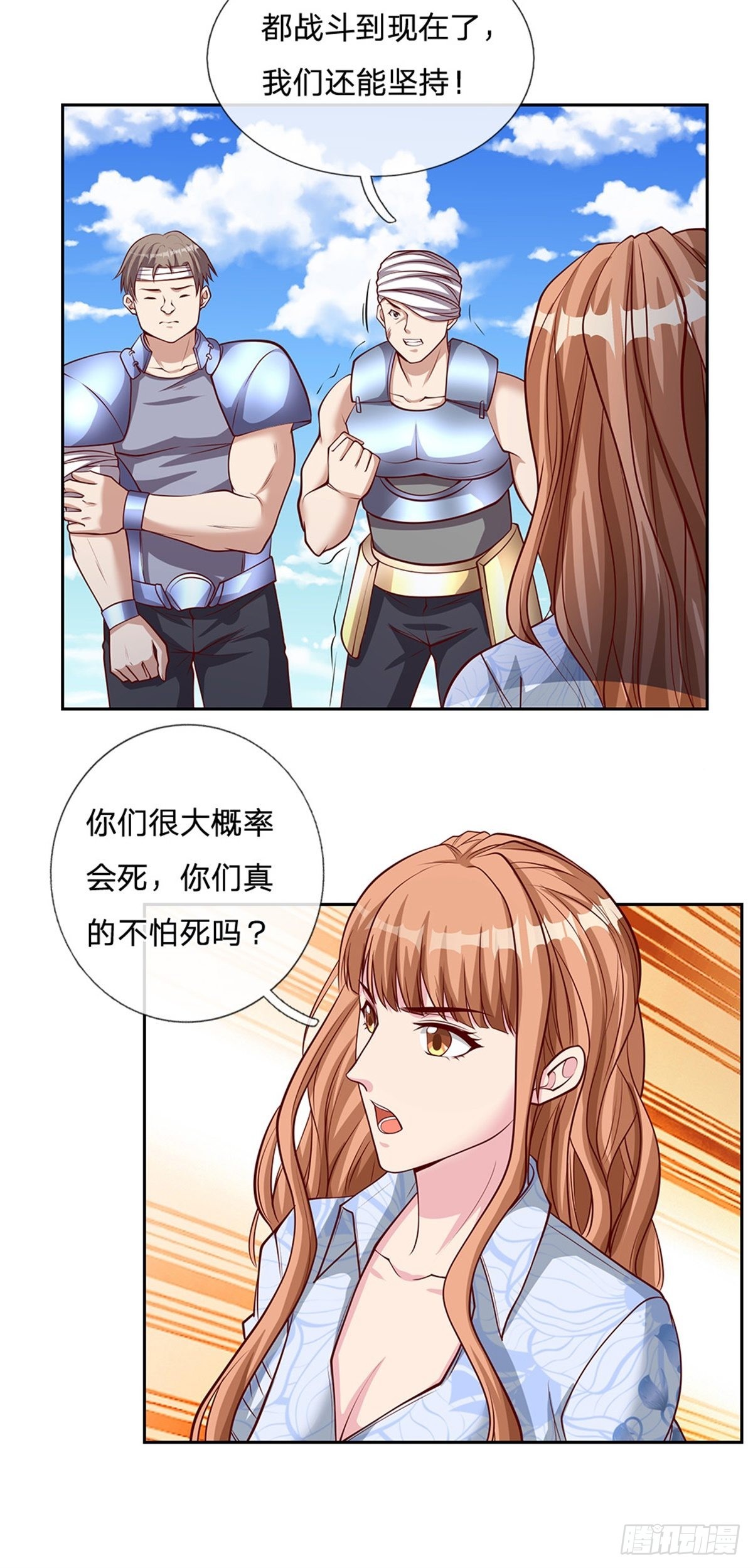 第132话胜利就在眼前16
