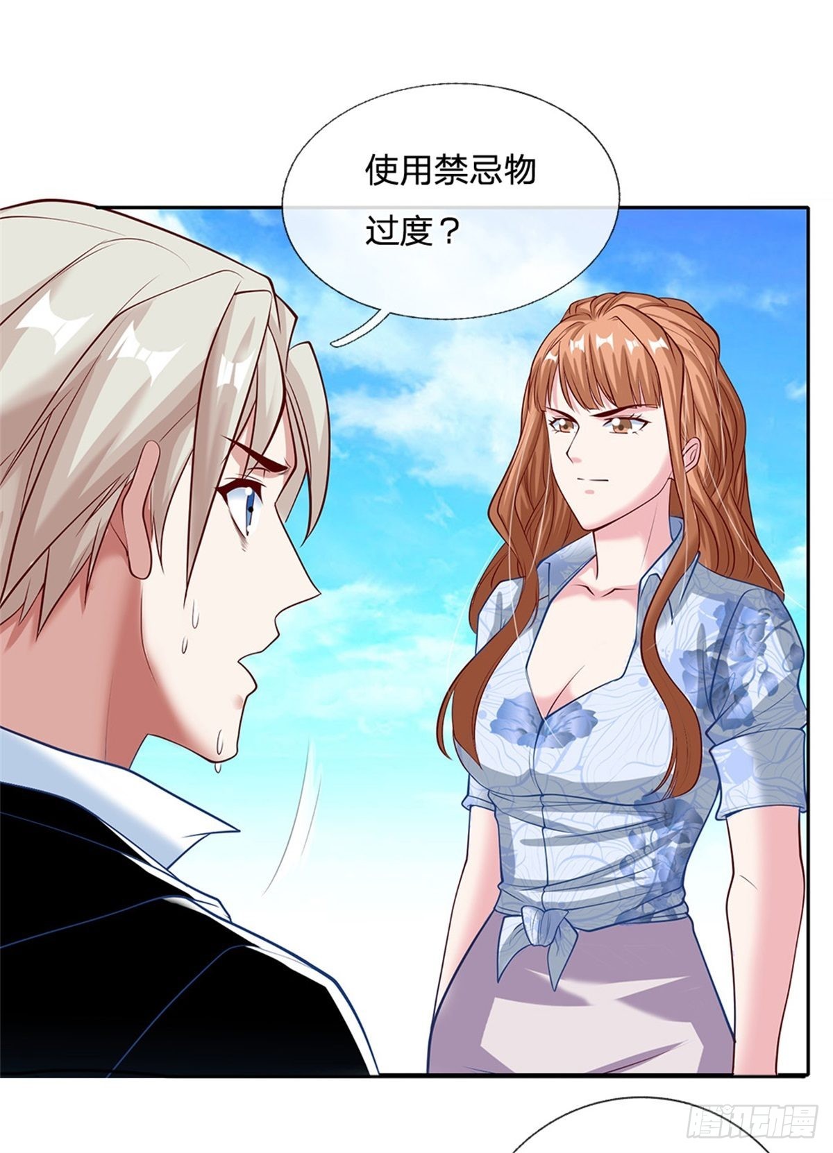 第124话使用限制17