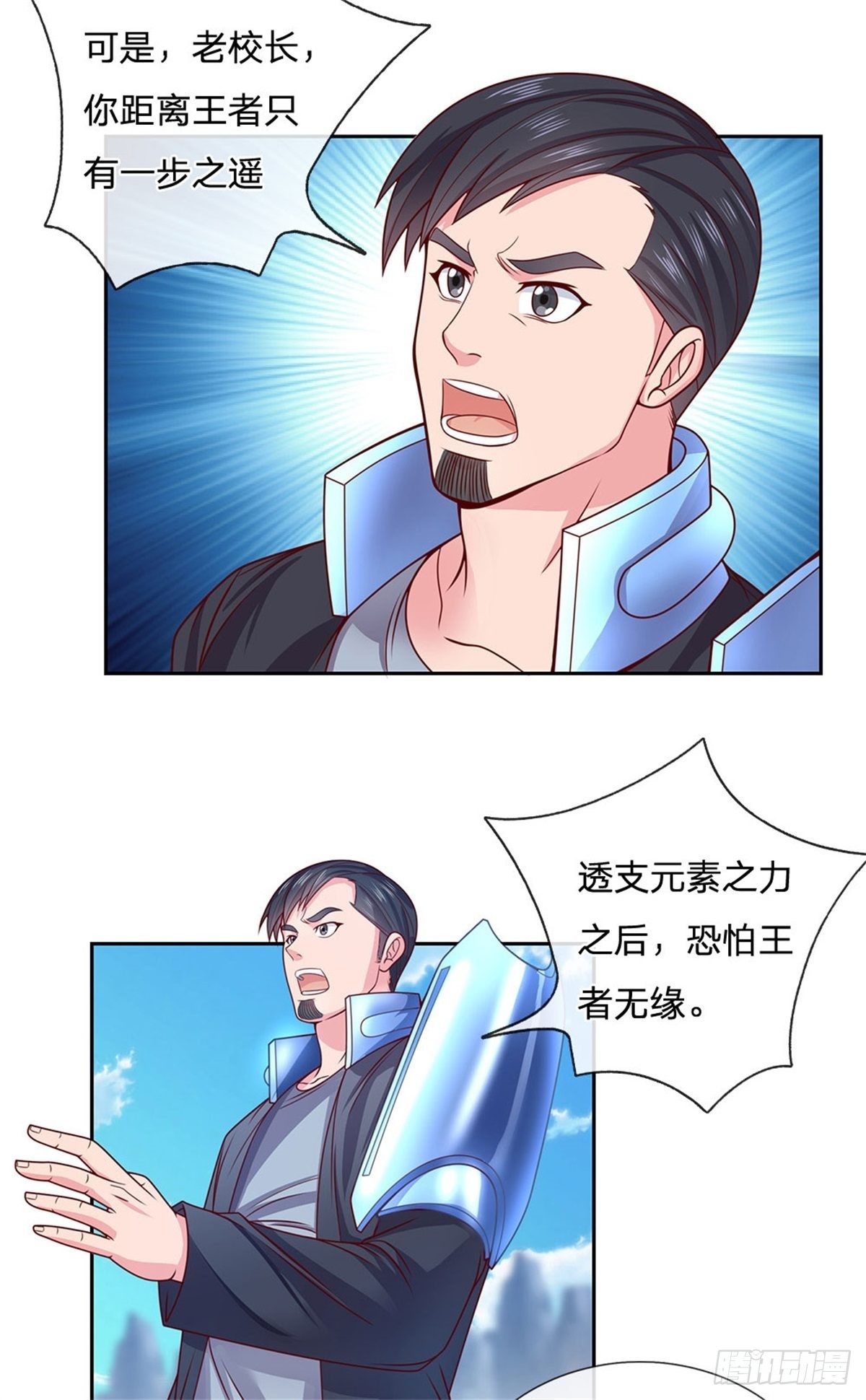 第106话 元素城墙7