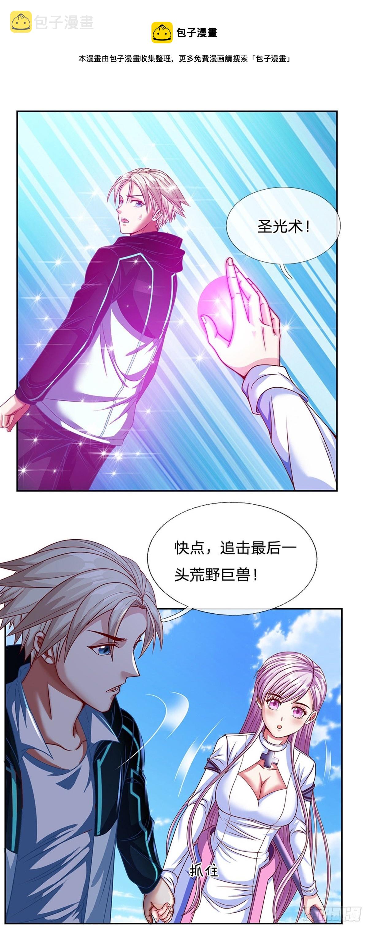第103话 荒野巨兽大部队4